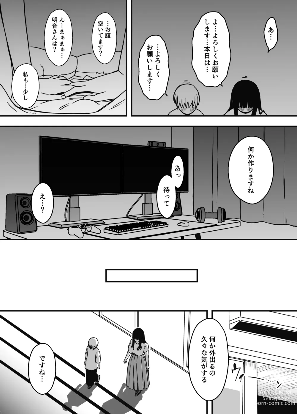 Page 5 of doujinshi Giri no Ane to no 7-kakan Seikatsu - 6