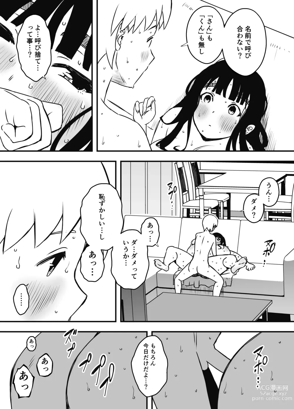 Page 53 of doujinshi Giri no Ane to no 7-kakan Seikatsu - 6