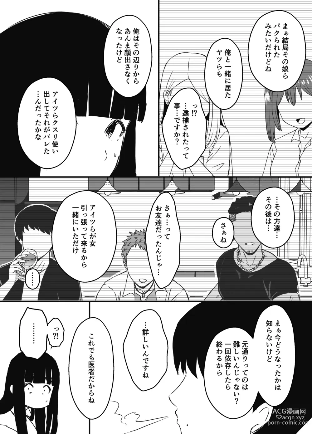 Page 75 of doujinshi Giri no Ane to no 7-kakan Seikatsu - 6