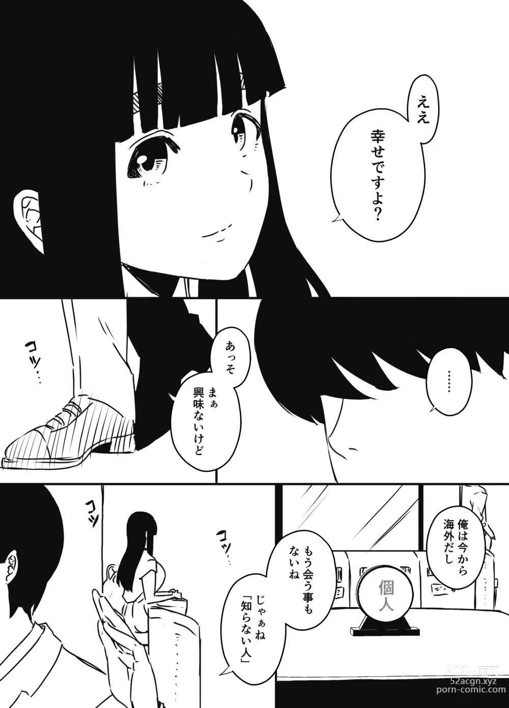 Page 77 of doujinshi Giri no Ane to no 7-kakan Seikatsu - 6