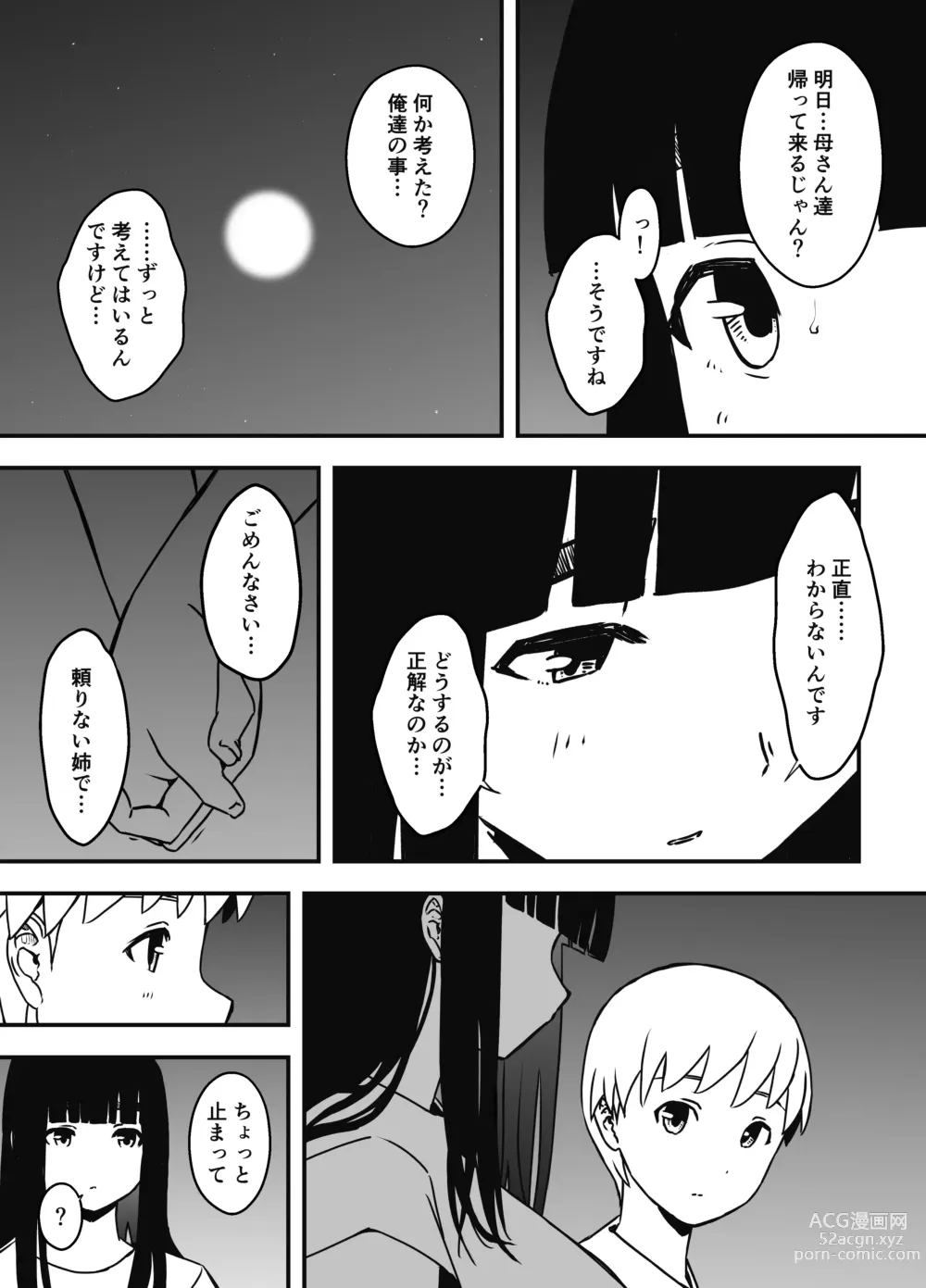 Page 9 of doujinshi Giri no Ane to no 7-kakan Seikatsu - 6