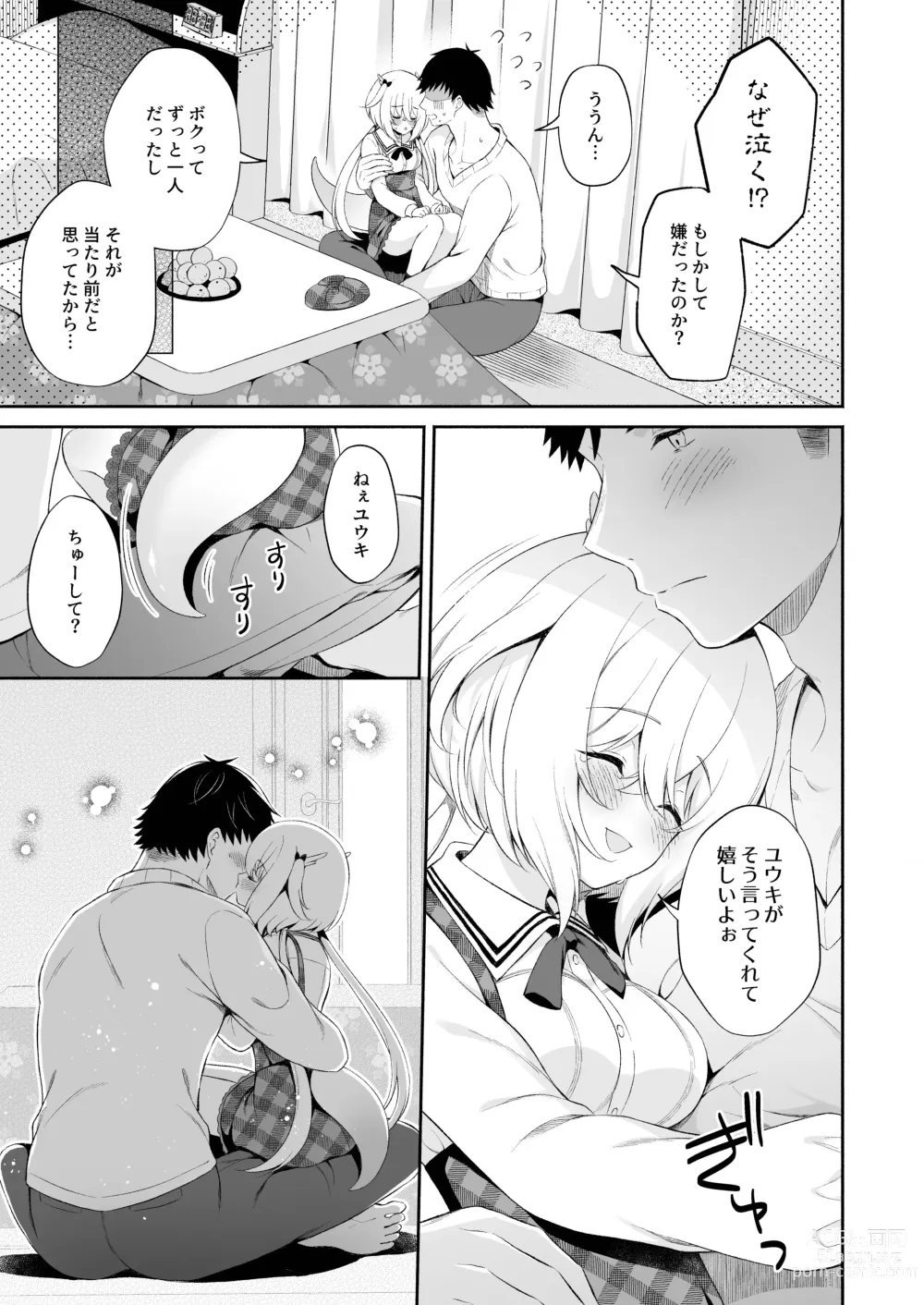 Page 12 of doujinshi Ryuujin-sama no Yomeiri - Marriage of the Dragon Girl