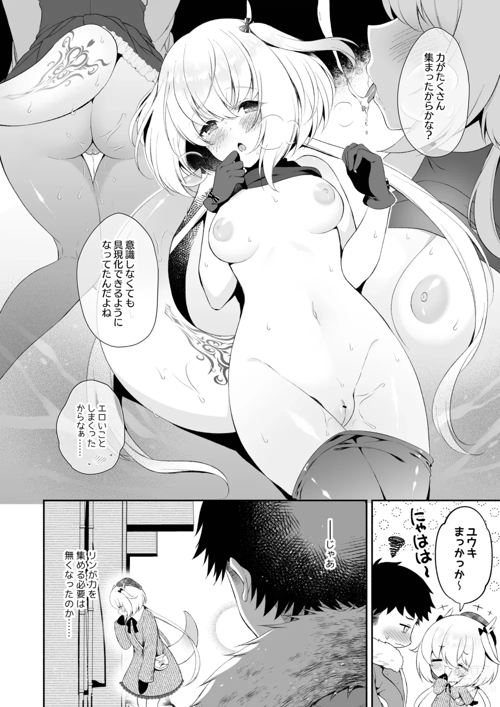 Page 5 of doujinshi Ryuujin-sama no Yomeiri - Marriage of the Dragon Girl