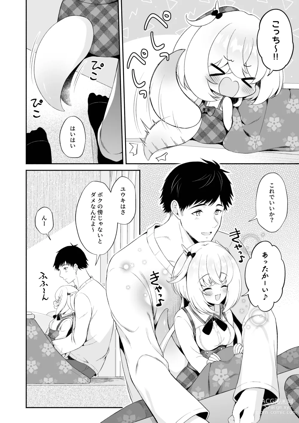 Page 9 of doujinshi Ryuujin-sama no Yomeiri - Marriage of the Dragon Girl