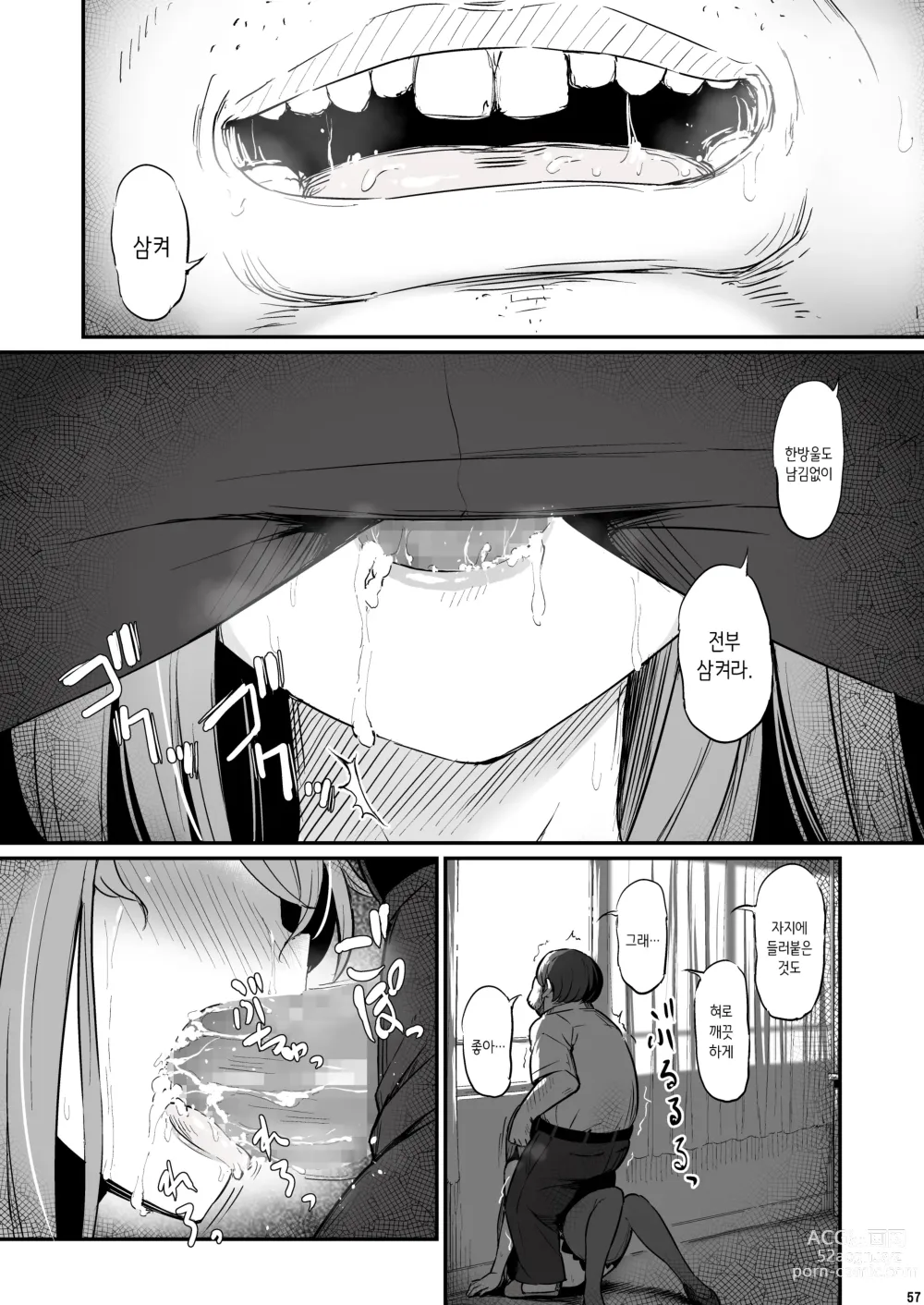 Page 58 of doujinshi 화학준비실의 죄 2 -날 피하던 그날-