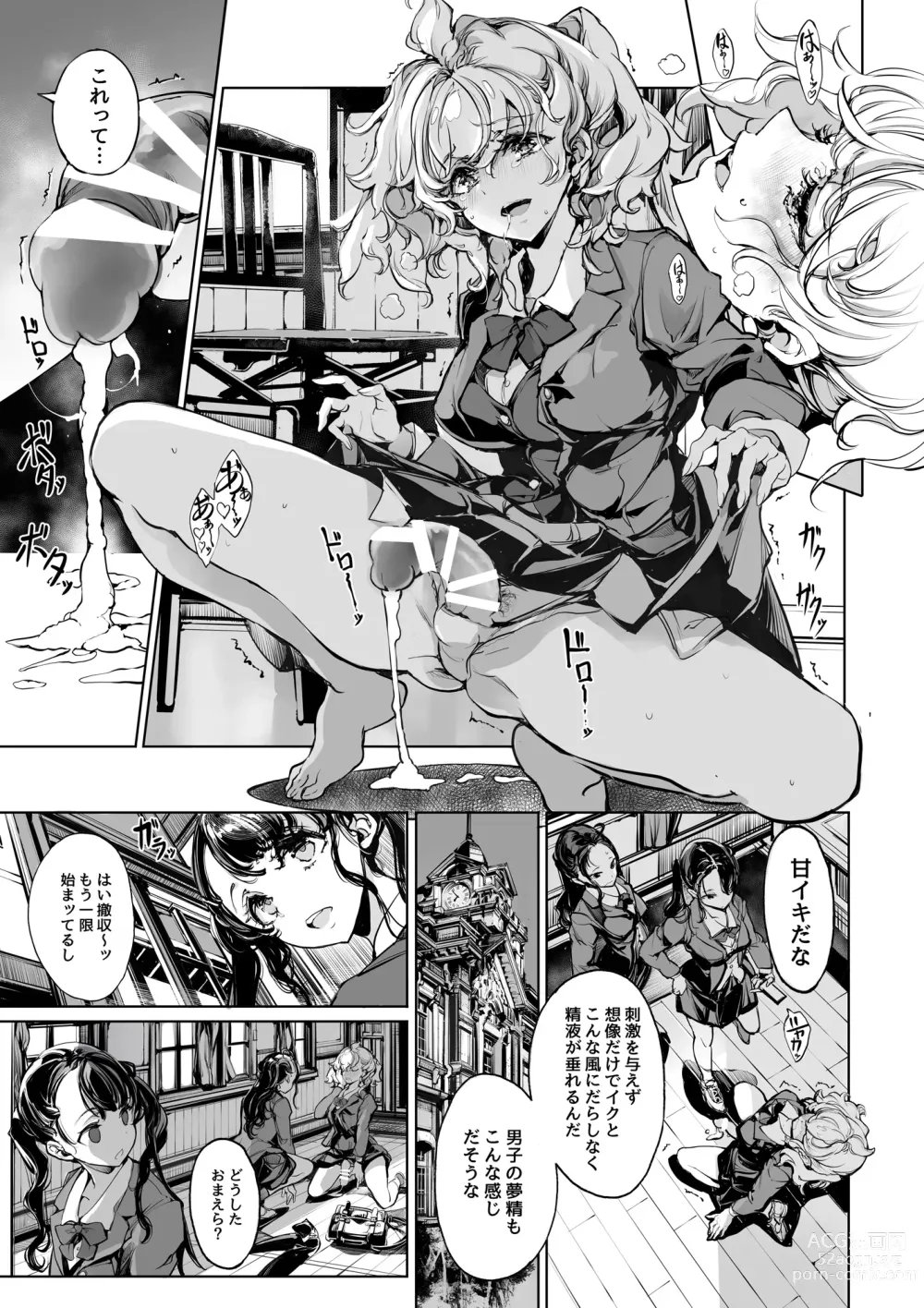 Page 13 of doujinshi Mitsu no Shitataru Hana no You