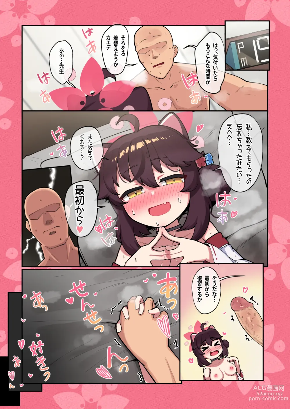 Page 22 of doujinshi Kaede-chan Seichouroku 2 (uncensored)