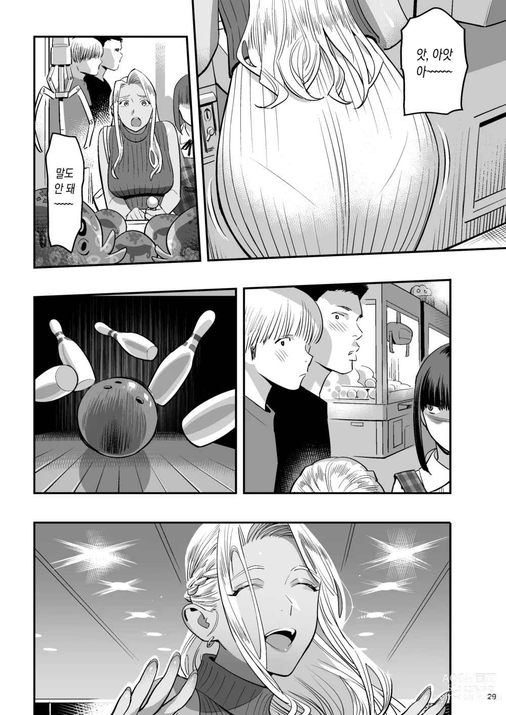 Page 26 of doujinshi 내가 먼저 좋아했는데 정체.