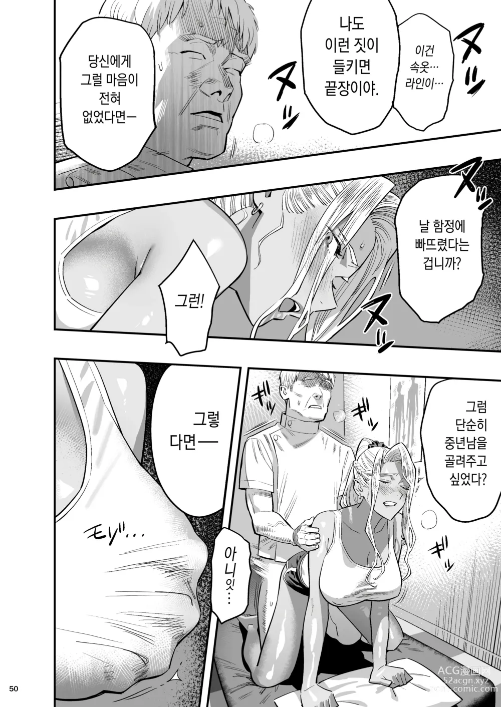 Page 47 of doujinshi 내가 먼저 좋아했는데 정체.