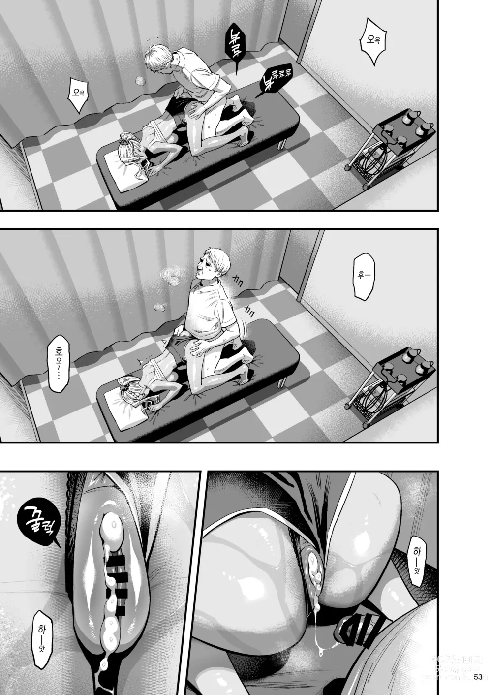 Page 52 of doujinshi 내가 먼저 좋아했는데 정체.