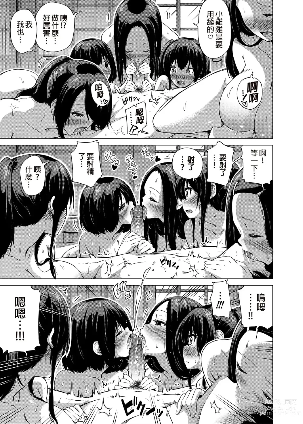 Page 26 of doujinshi 七夏の楽園1-6 ～田舎の学校で美少女ハーレム～