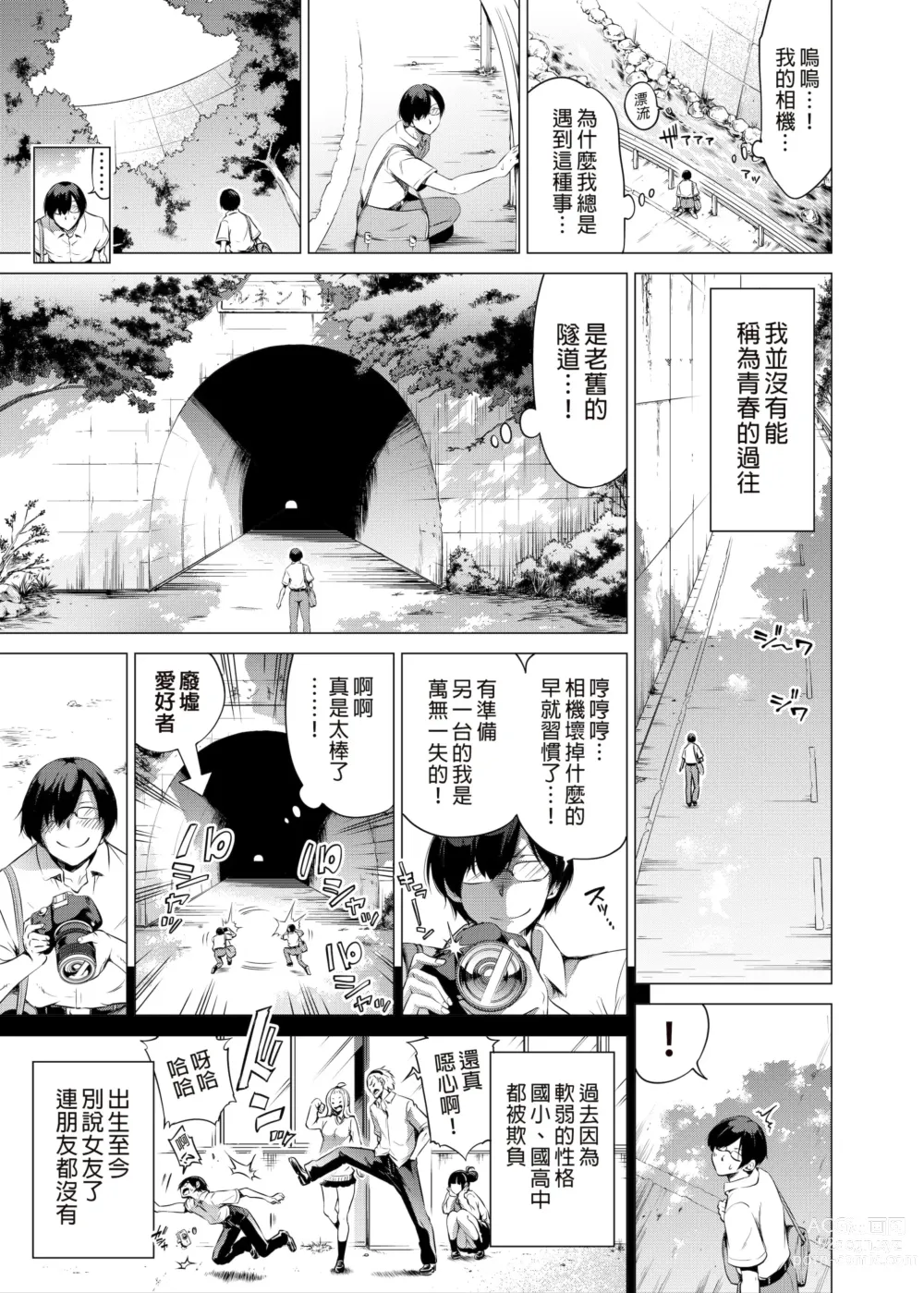Page 4 of doujinshi 七夏の楽園1-6 ～田舎の学校で美少女ハーレム～