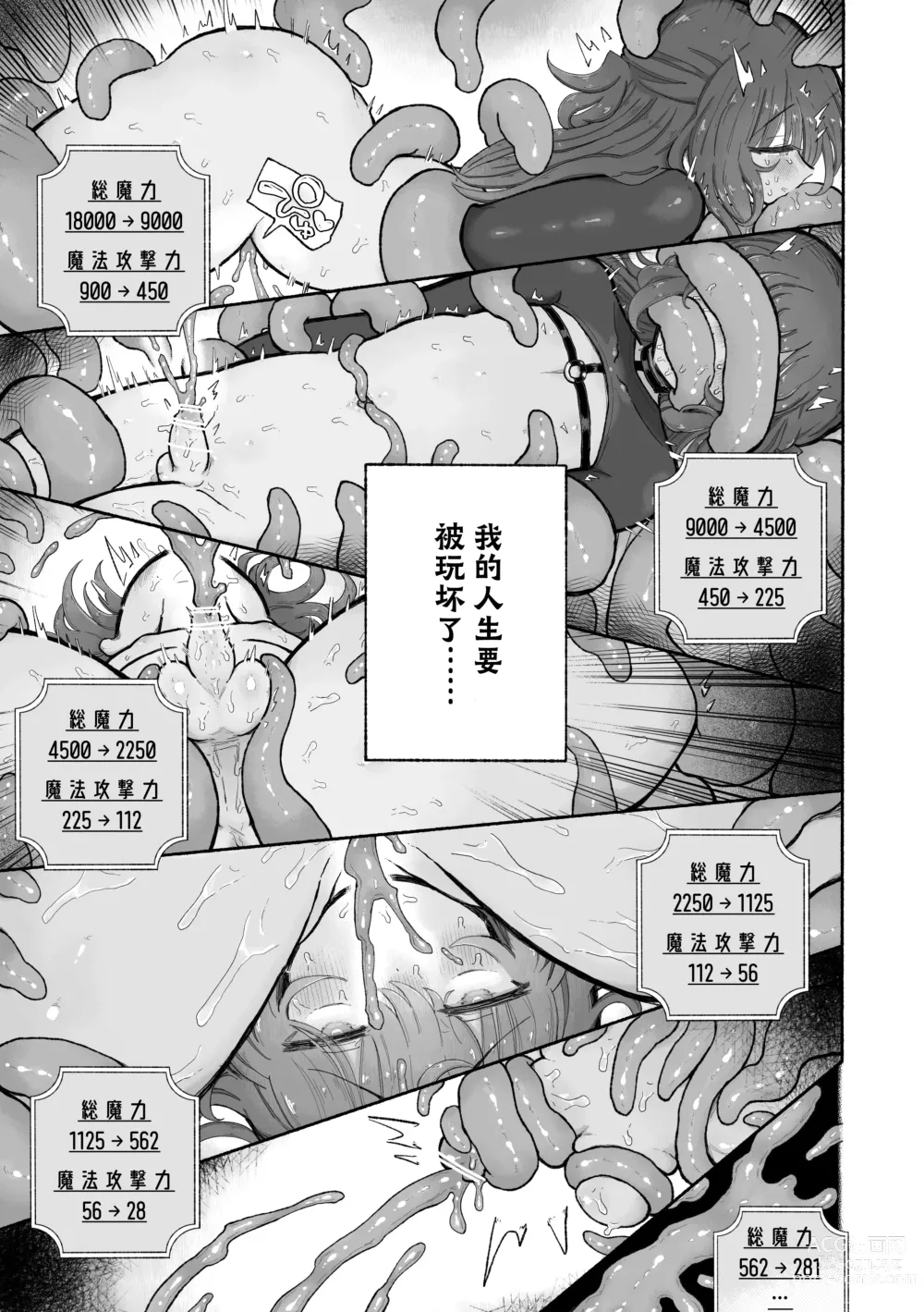 Page 26 of doujinshi Do hamari chui no kyosei danjon! 〜Mugen shasei no kairaku jigoku e yokoso〜