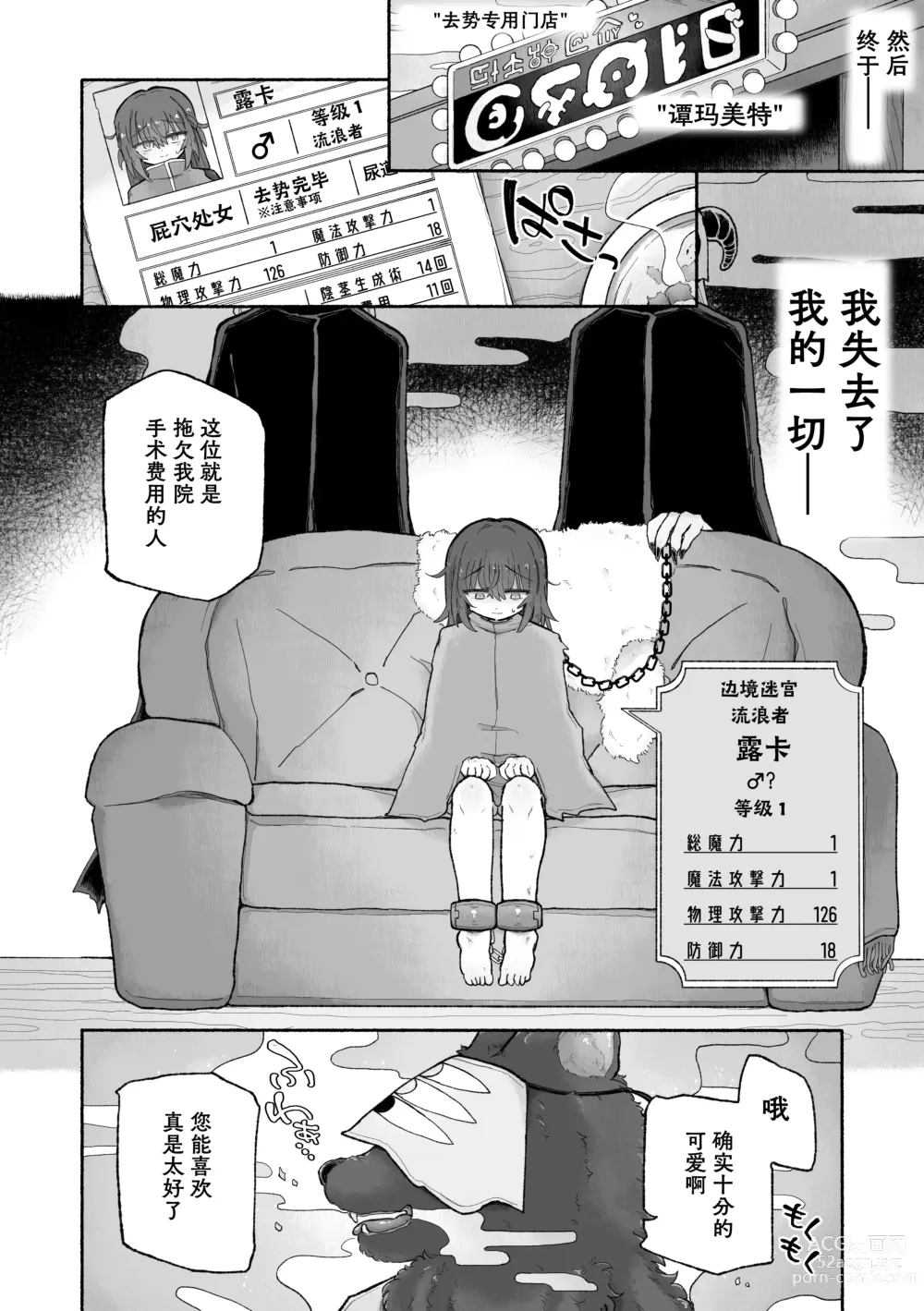 Page 27 of doujinshi Do hamari chui no kyosei danjon! 〜Mugen shasei no kairaku jigoku e yokoso〜