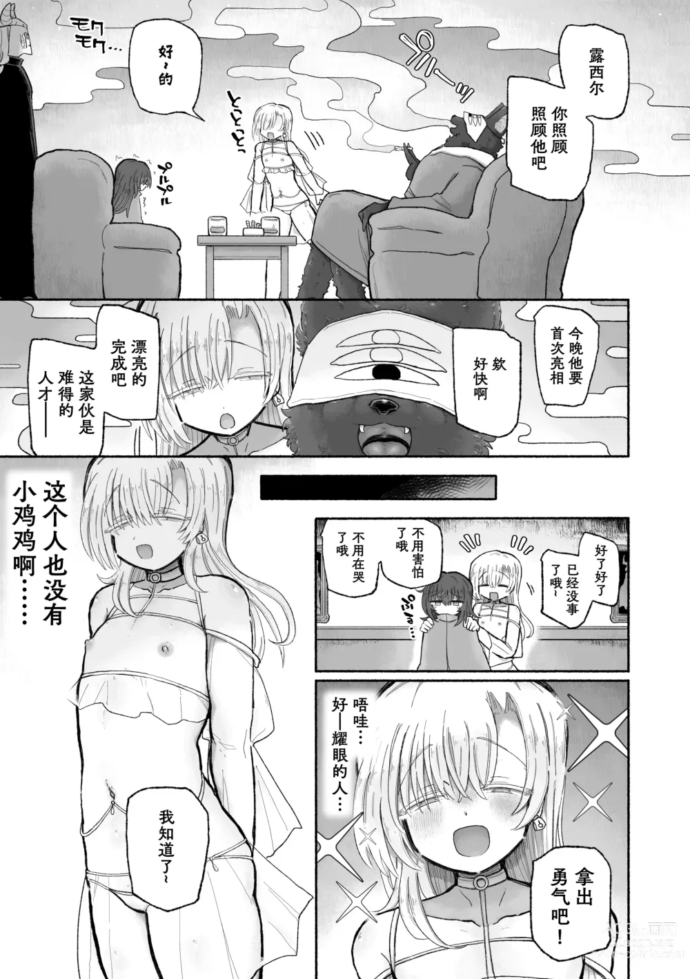 Page 28 of doujinshi Do hamari chui no kyosei danjon! 〜Mugen shasei no kairaku jigoku e yokoso〜