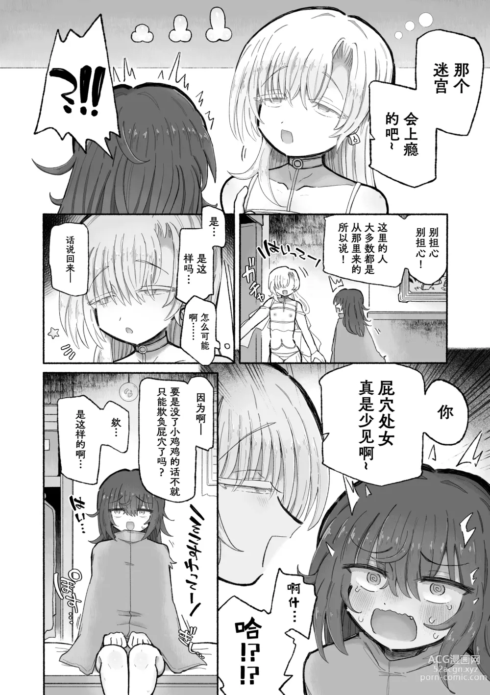 Page 29 of doujinshi Do hamari chui no kyosei danjon! 〜Mugen shasei no kairaku jigoku e yokoso〜