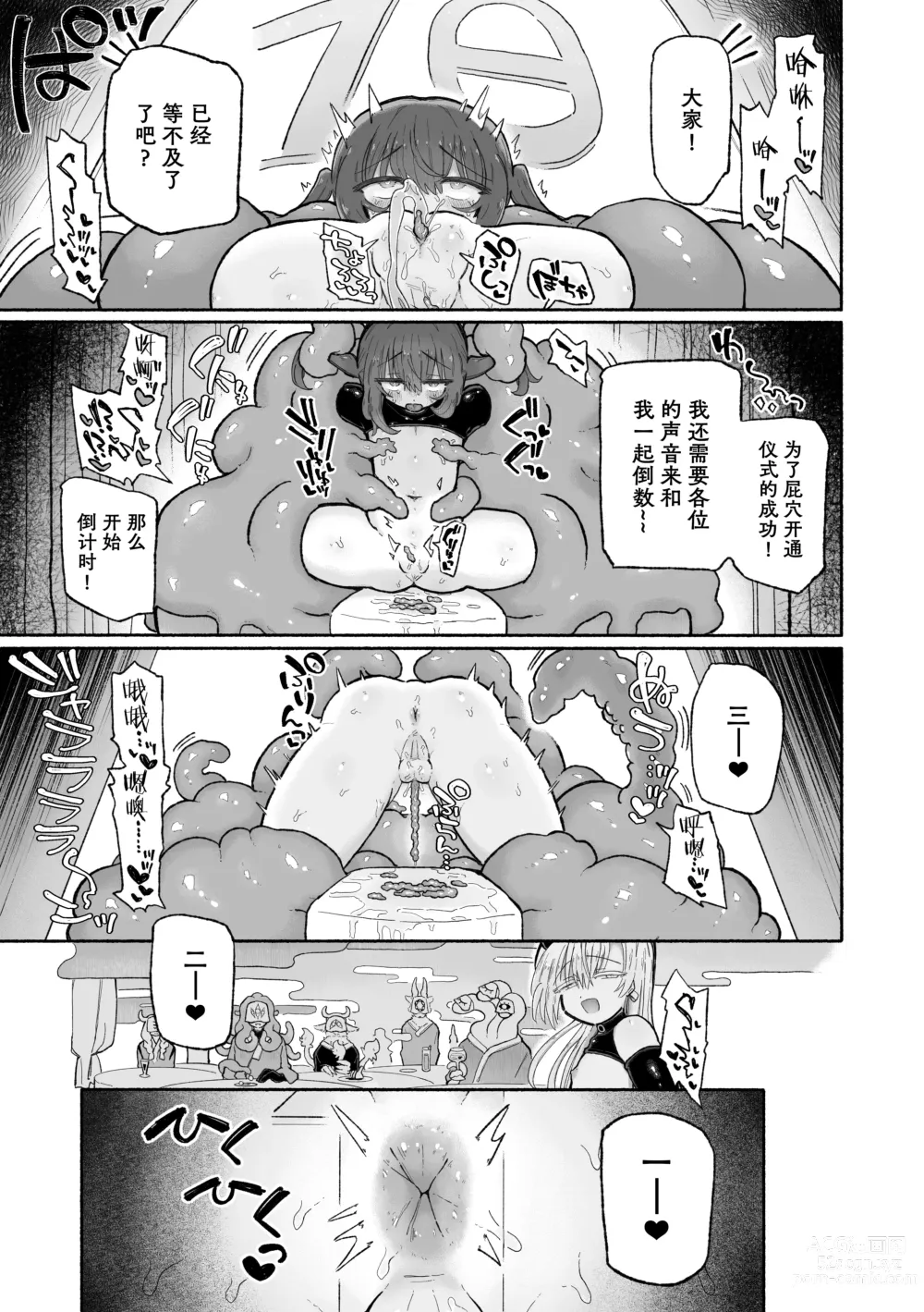 Page 42 of doujinshi Do hamari chui no kyosei danjon! 〜Mugen shasei no kairaku jigoku e yokoso〜