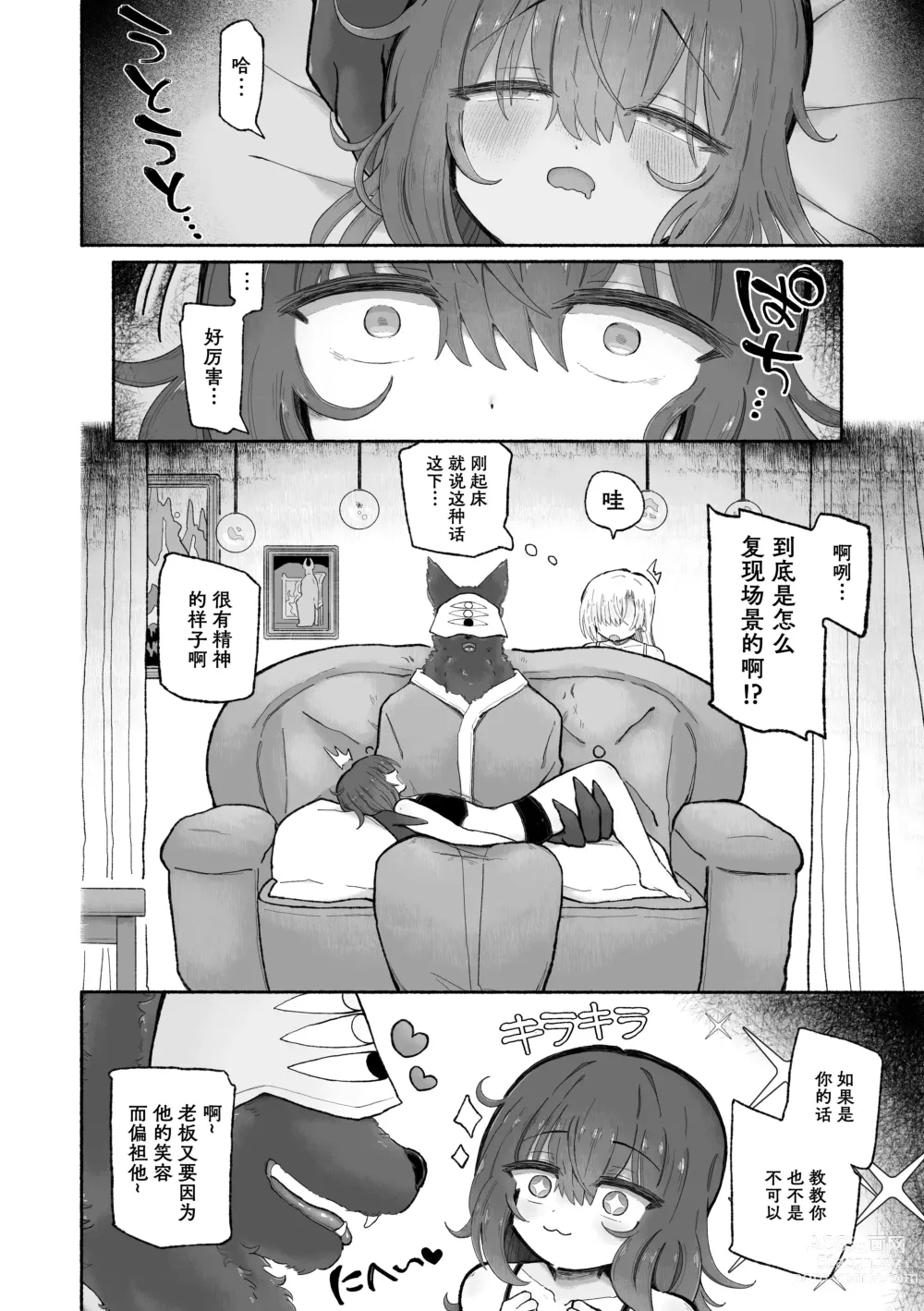 Page 51 of doujinshi Do hamari chui no kyosei danjon! 〜Mugen shasei no kairaku jigoku e yokoso〜