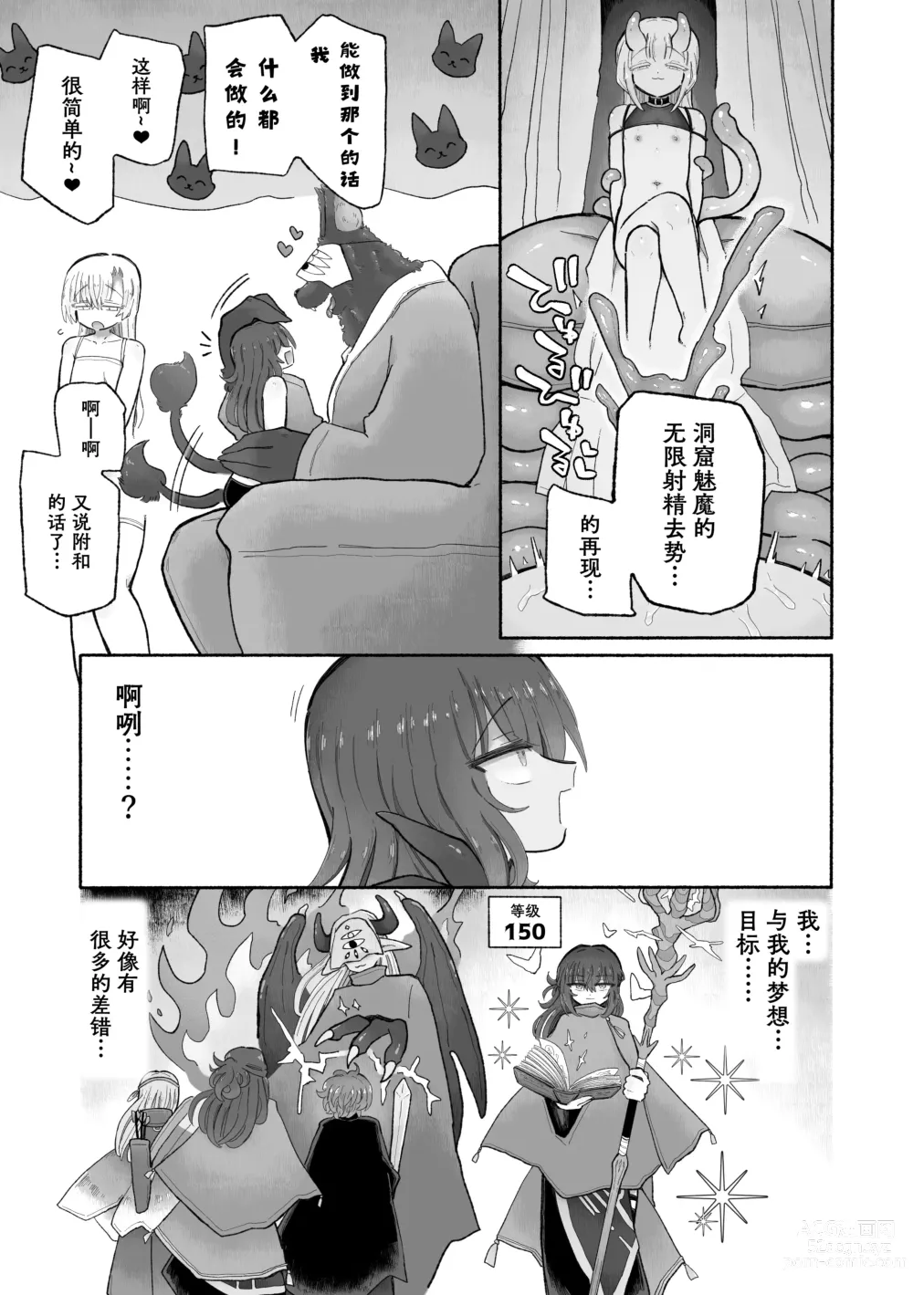 Page 52 of doujinshi Do hamari chui no kyosei danjon! 〜Mugen shasei no kairaku jigoku e yokoso〜