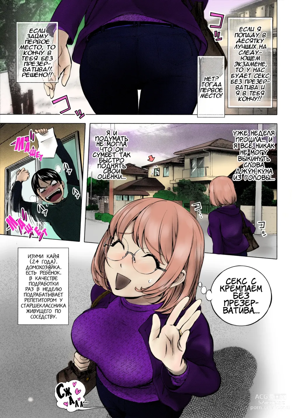 Page 1 of manga Ane Milk (decensored)