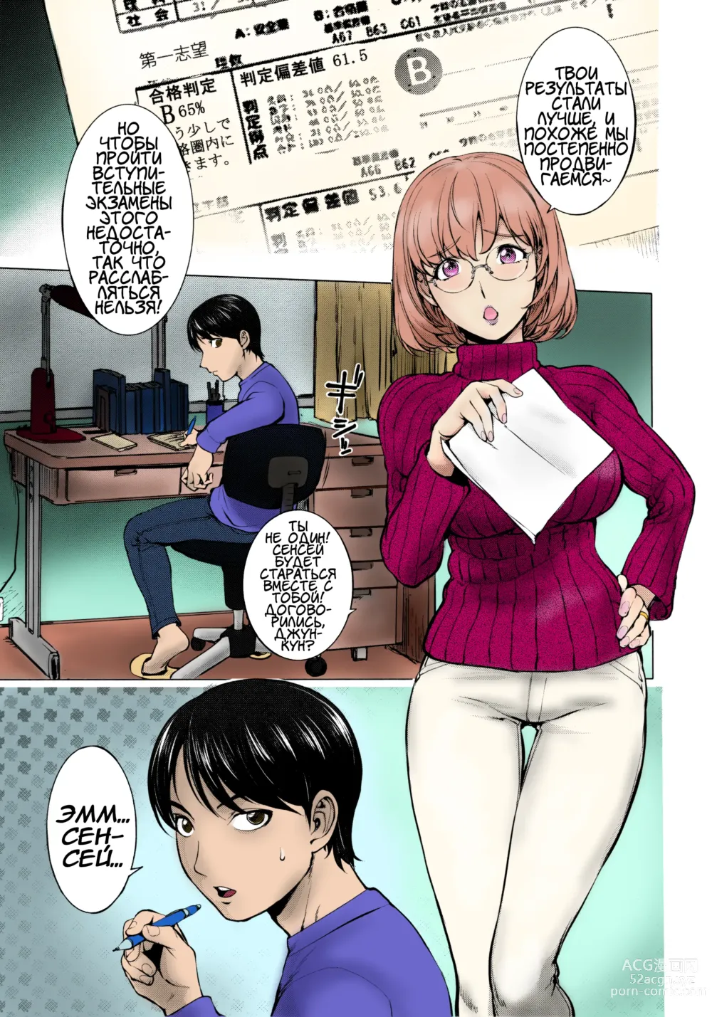 Page 4 of manga Ane Milk (decensored)
