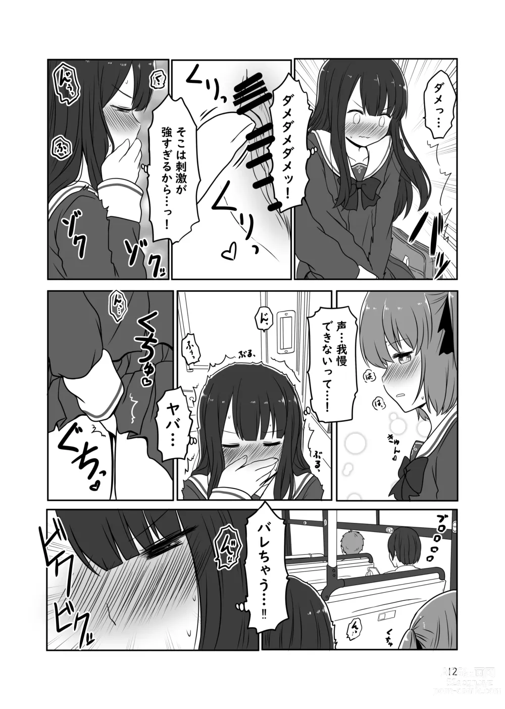 Page 11 of doujinshi Roshutsu Play suru Yuripple - Bus & Toshoshitsu Hen + Omake