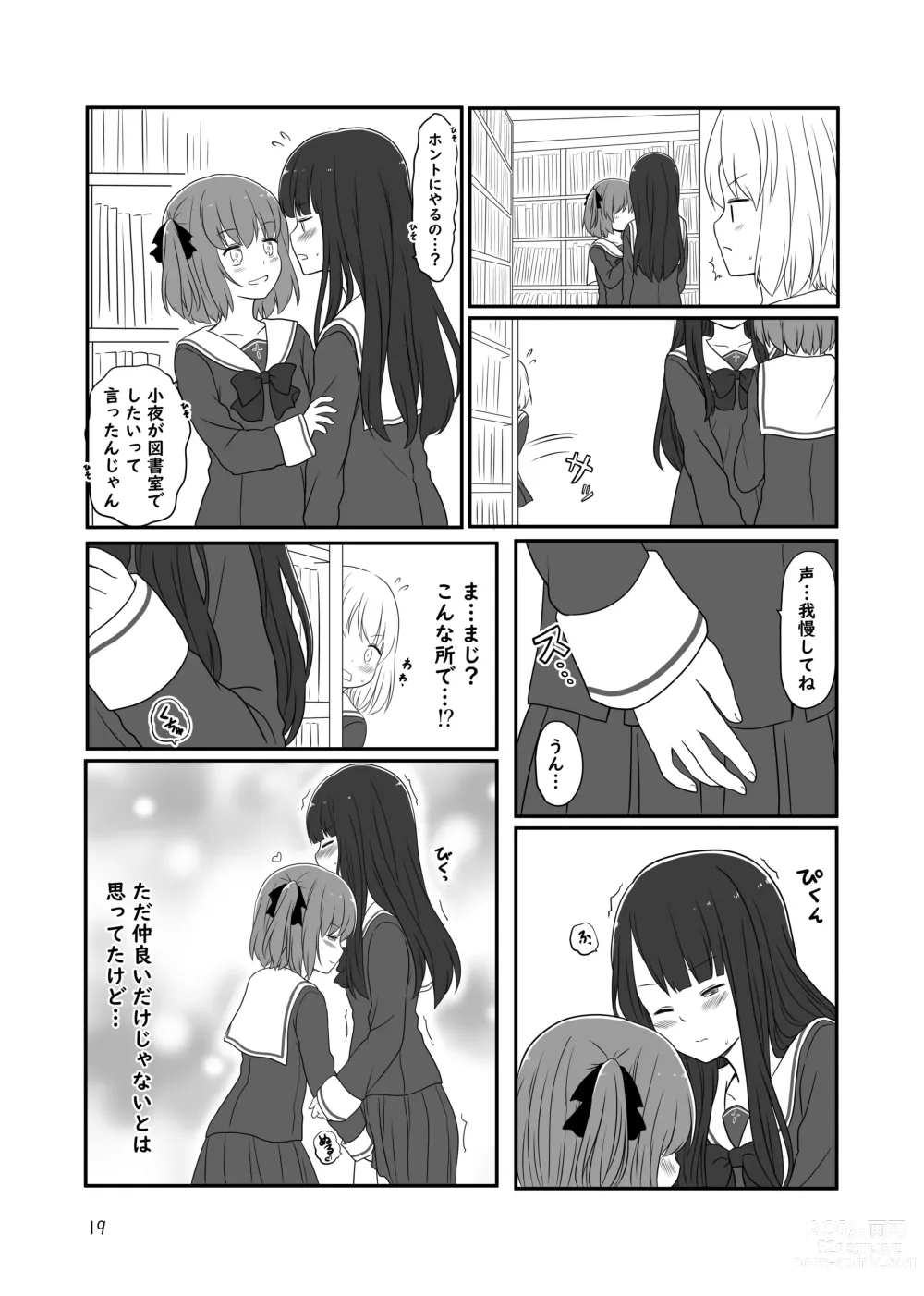 Page 18 of doujinshi Roshutsu Play suru Yuripple - Bus & Toshoshitsu Hen + Omake