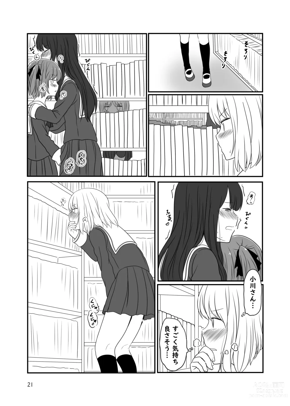 Page 20 of doujinshi Roshutsu Play suru Yuripple - Bus & Toshoshitsu Hen + Omake