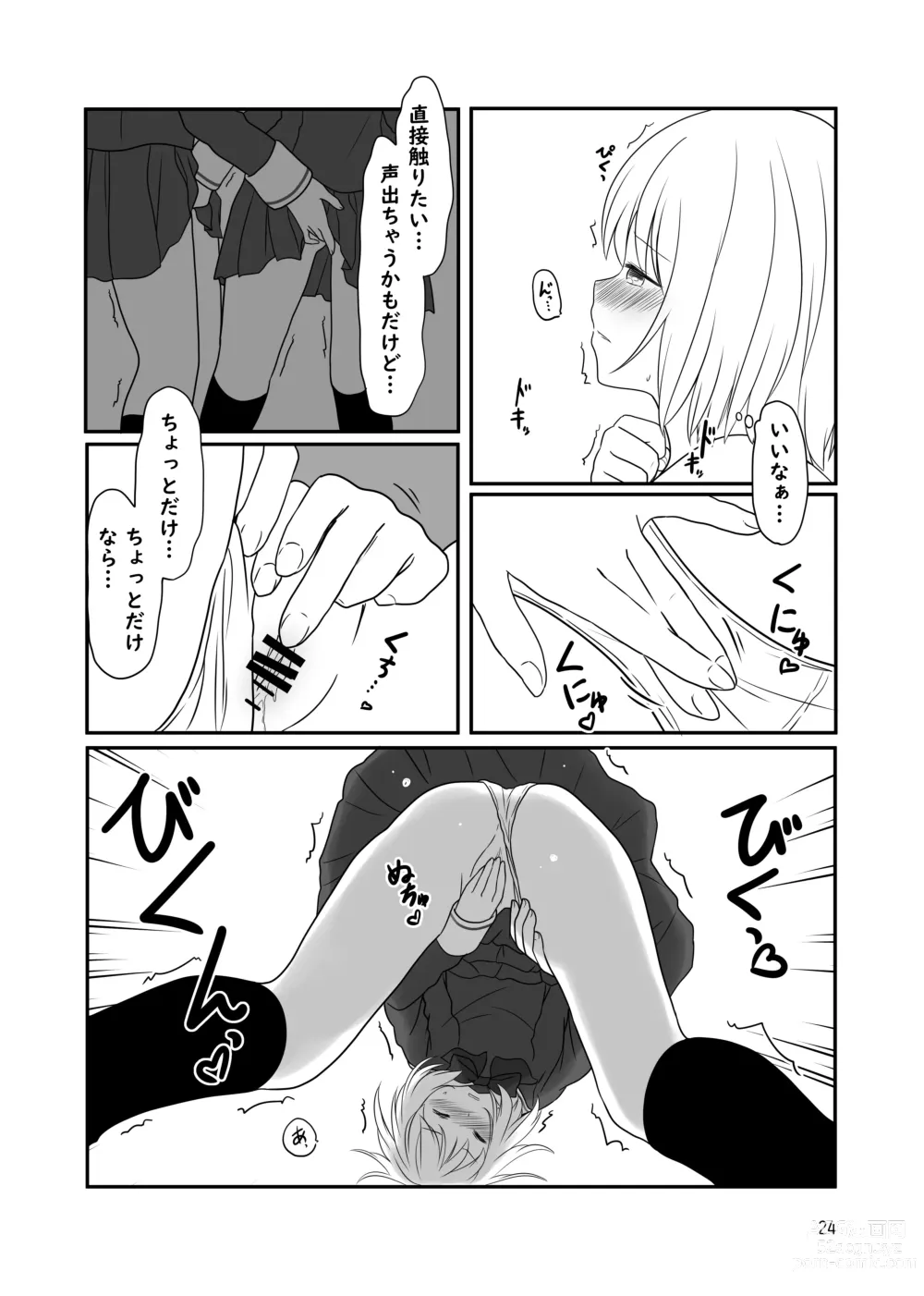 Page 23 of doujinshi Roshutsu Play suru Yuripple - Bus & Toshoshitsu Hen + Omake