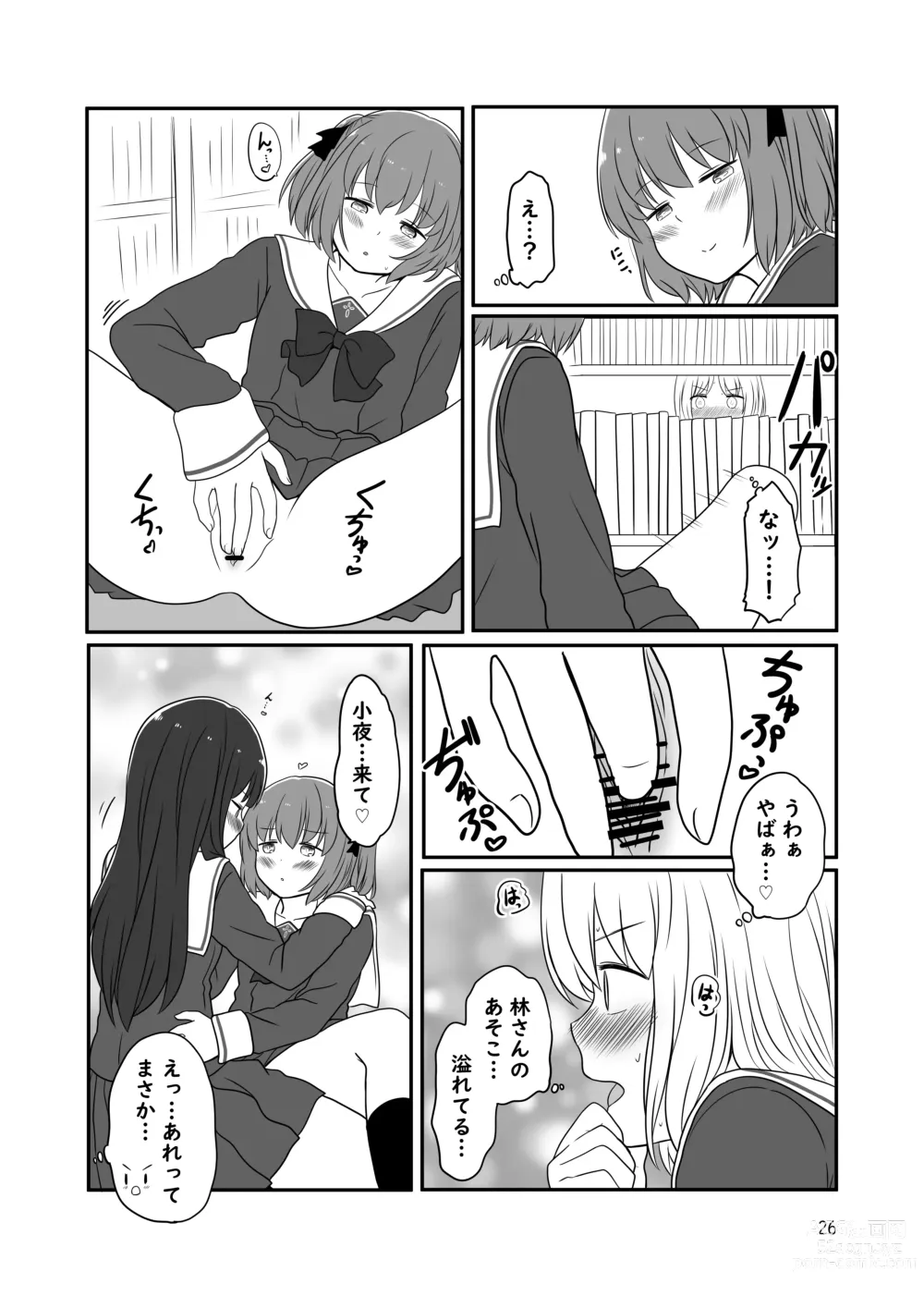 Page 25 of doujinshi Roshutsu Play suru Yuripple - Bus & Toshoshitsu Hen + Omake