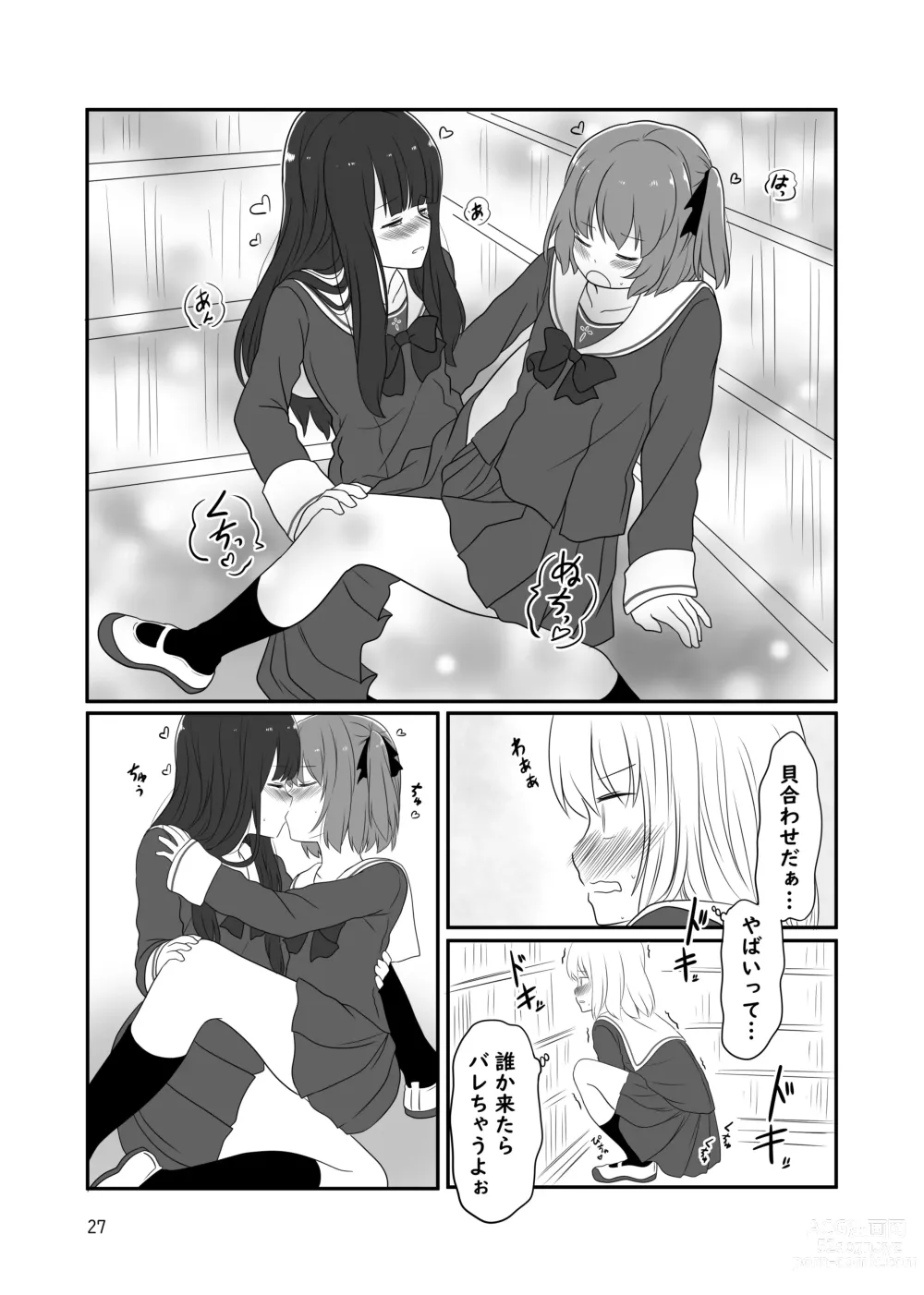 Page 26 of doujinshi Roshutsu Play suru Yuripple - Bus & Toshoshitsu Hen + Omake