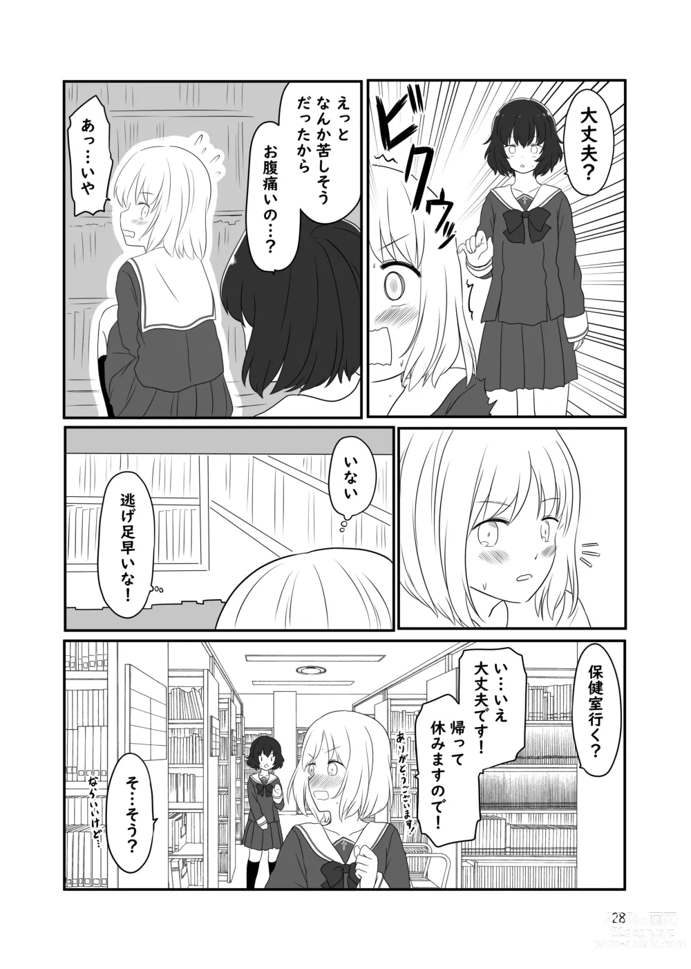 Page 27 of doujinshi Roshutsu Play suru Yuripple - Bus & Toshoshitsu Hen + Omake