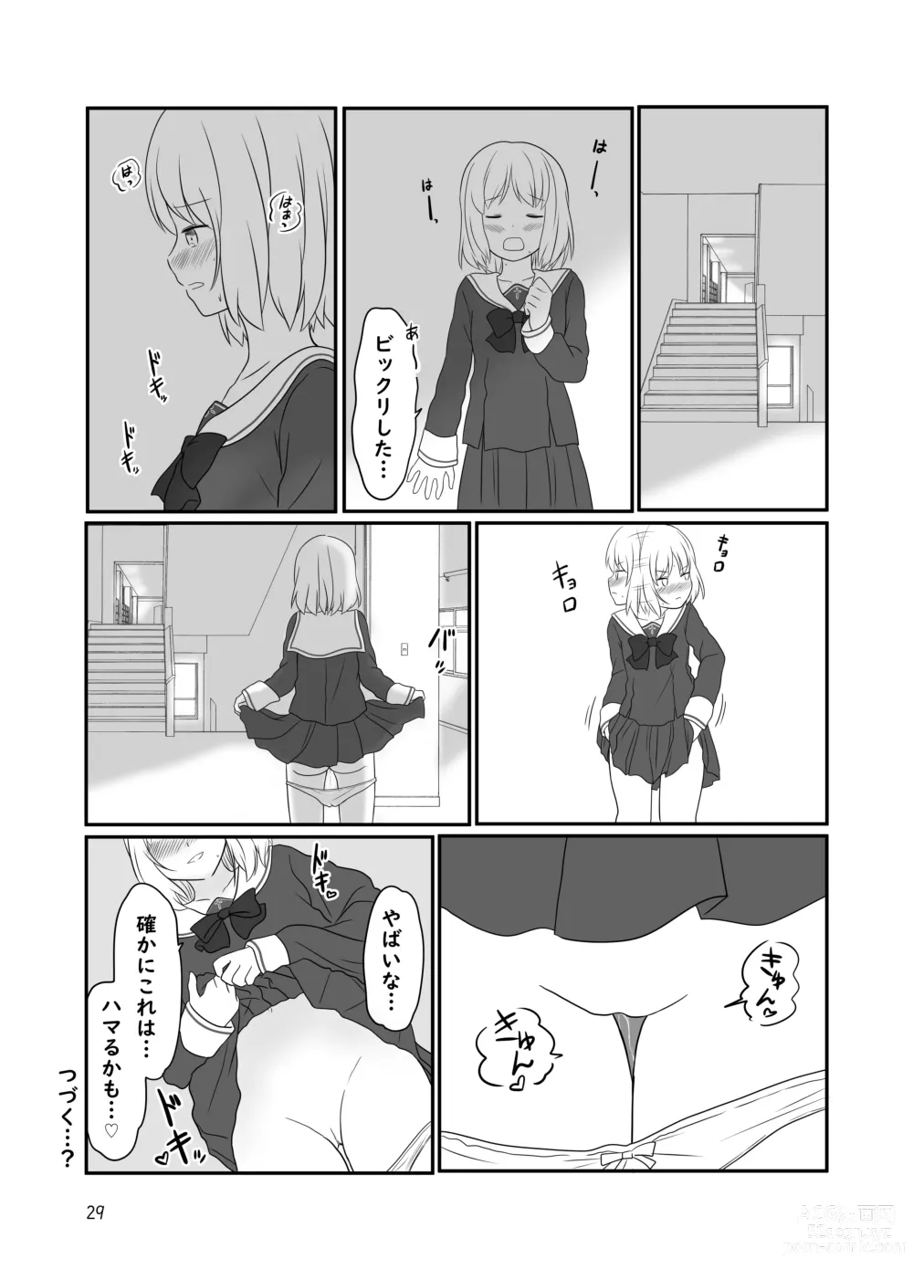 Page 28 of doujinshi Roshutsu Play suru Yuripple - Bus & Toshoshitsu Hen + Omake