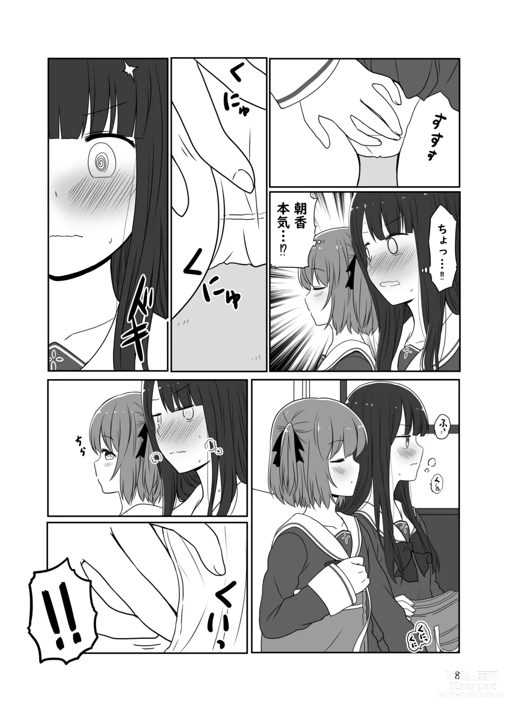 Page 7 of doujinshi Roshutsu Play suru Yuripple - Bus & Toshoshitsu Hen + Omake