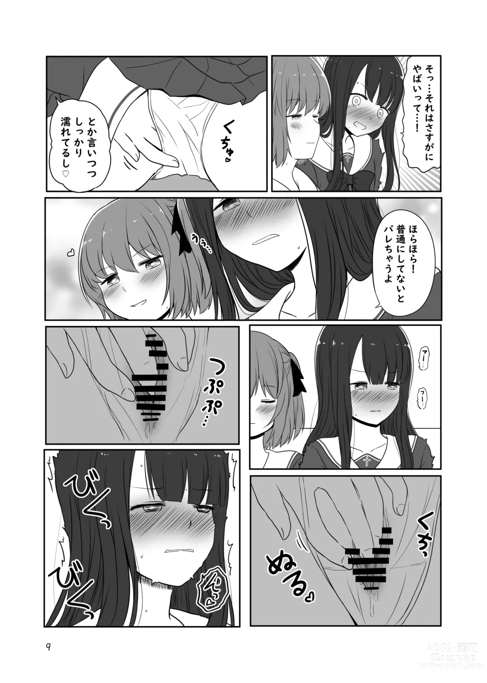 Page 8 of doujinshi Roshutsu Play suru Yuripple - Bus & Toshoshitsu Hen + Omake