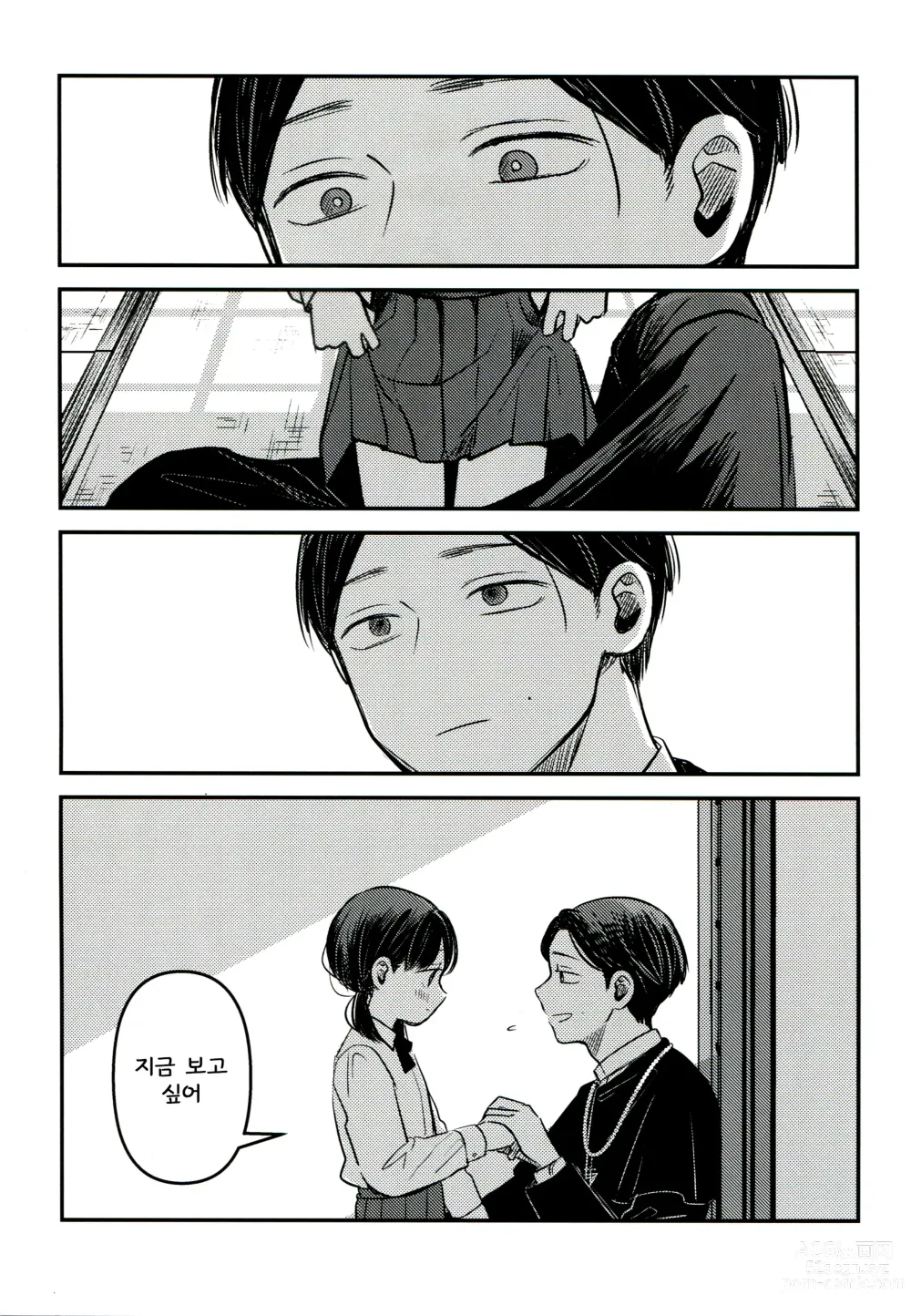 Page 37 of doujinshi Yuuwa