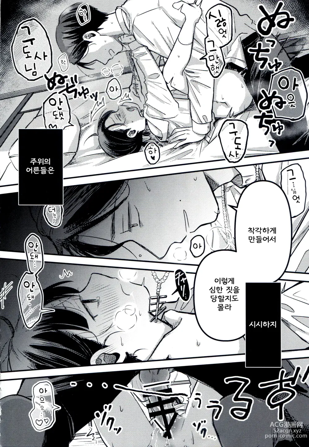 Page 46 of doujinshi Yuuwa