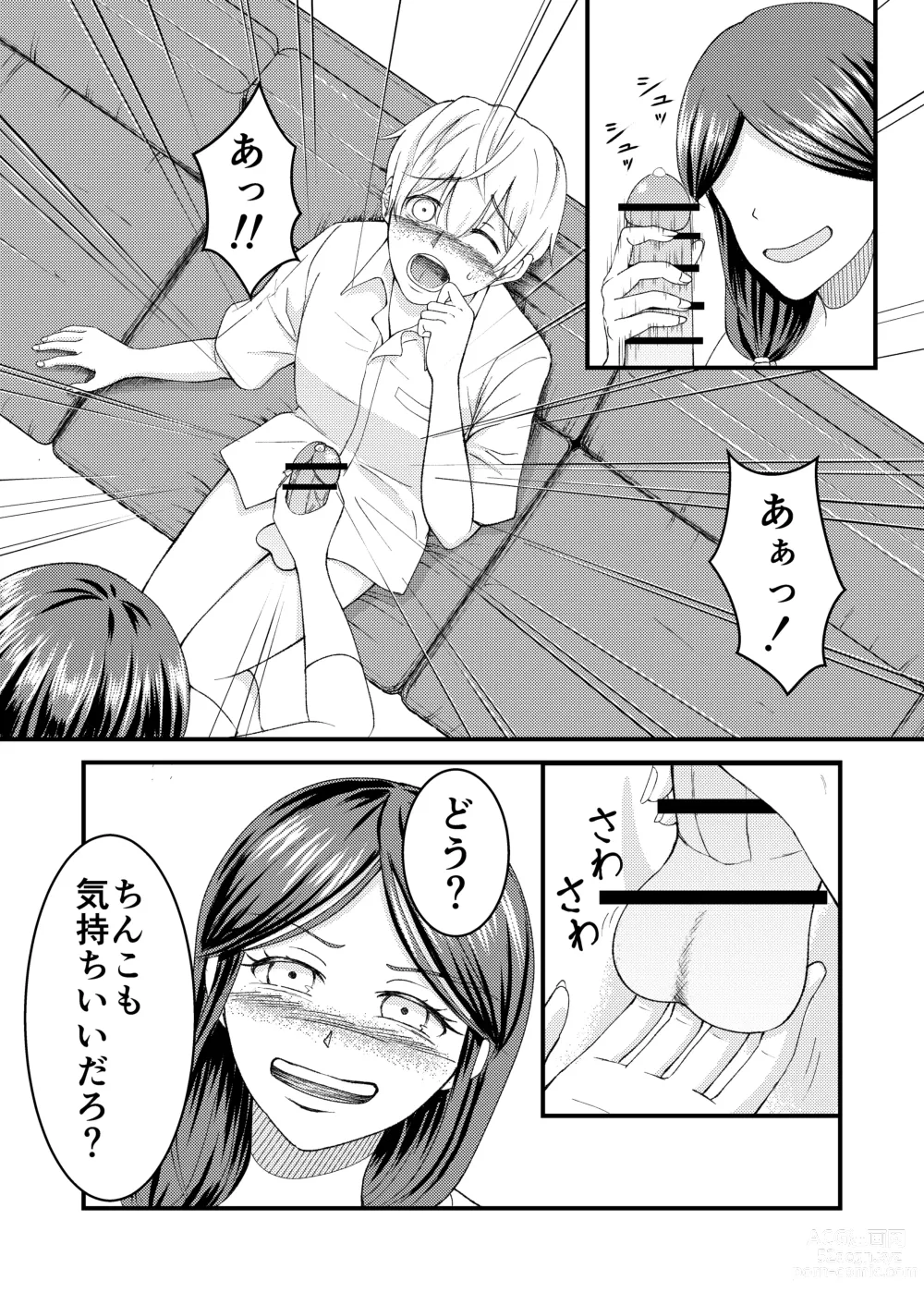 Page 8 of doujinshi Yasashii Bakunyuu Kaa-san to Irekawacchatta Hankouki na Ore no Hanashi ~Episode 2~