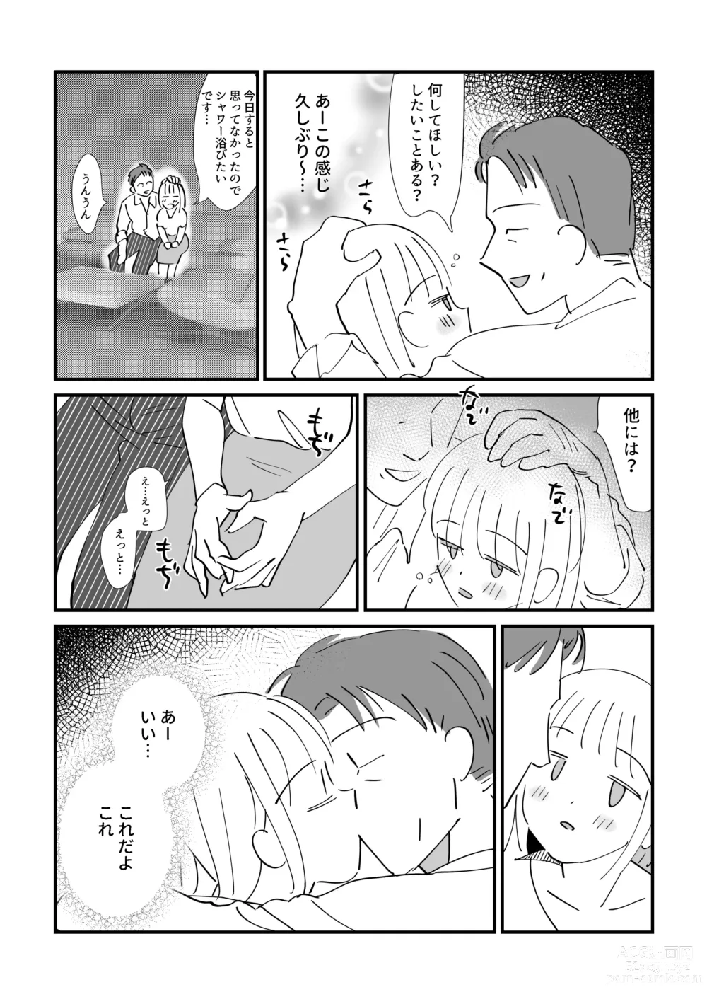 Page 10 of doujinshi Kongai Nikki