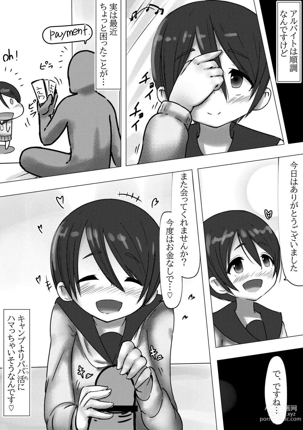 Page 13 of doujinshi Pako Camp ~Papakatsu Joushuuhan na Ena-san~ Papakatsu