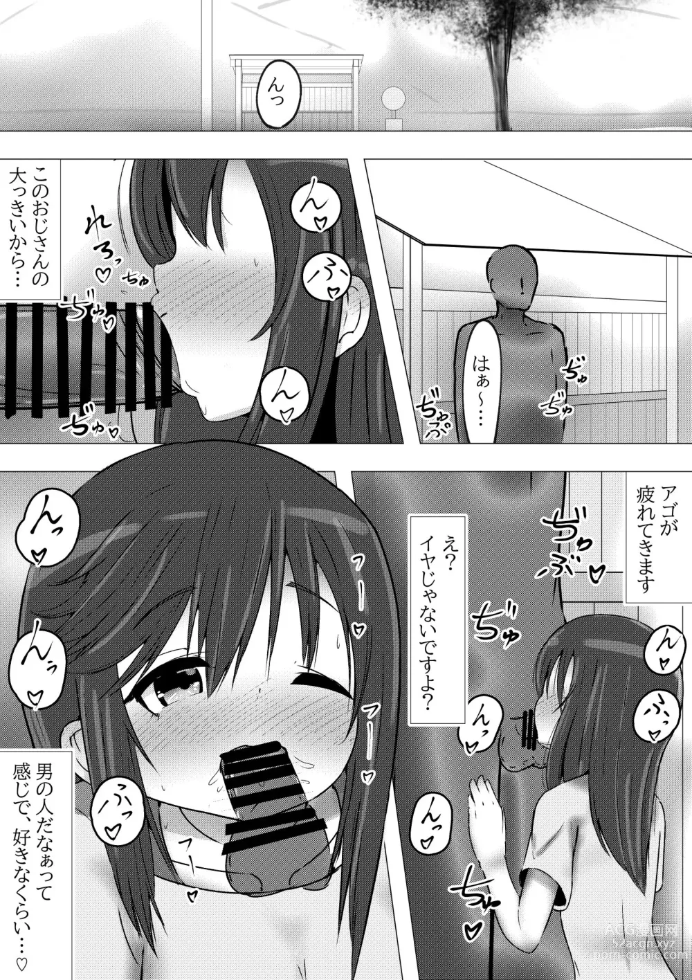 Page 2 of doujinshi Non Non Bitch ~Papakatsu Biyori na Hotaru-san~ Papakatsu