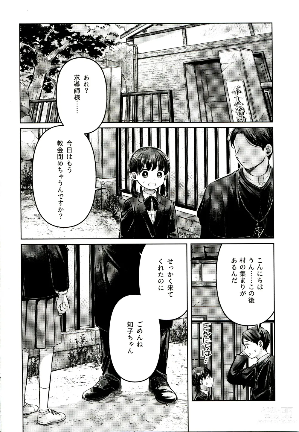 Page 4 of doujinshi Yuuwa