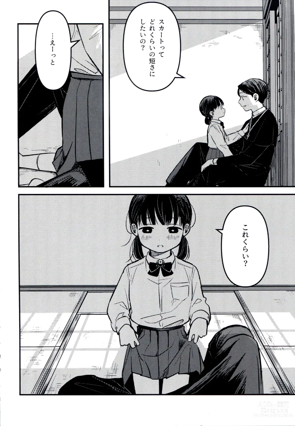 Page 36 of doujinshi Yuuwa