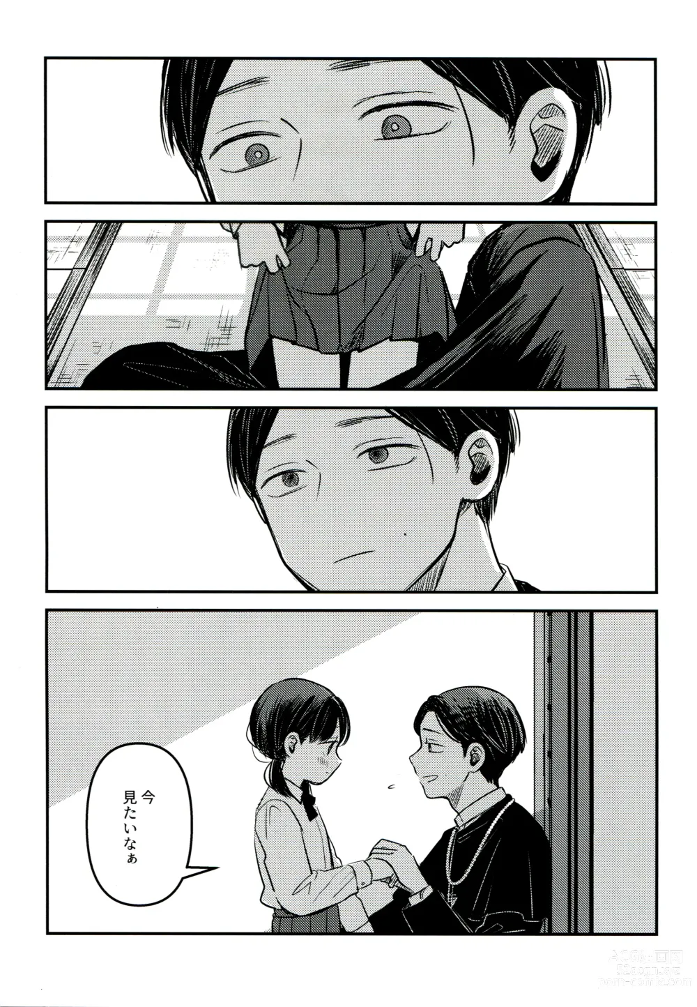 Page 37 of doujinshi Yuuwa