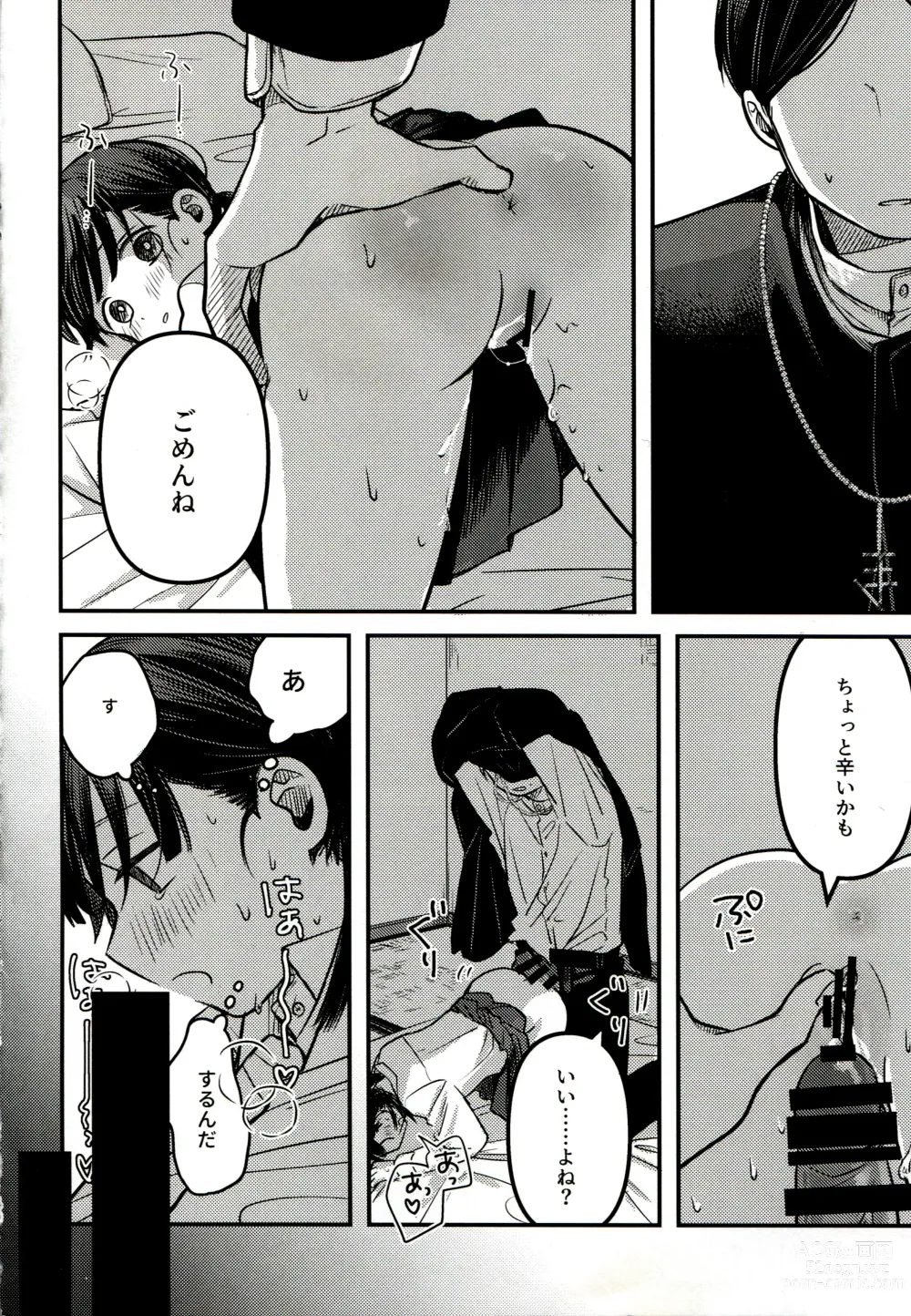 Page 40 of doujinshi Yuuwa