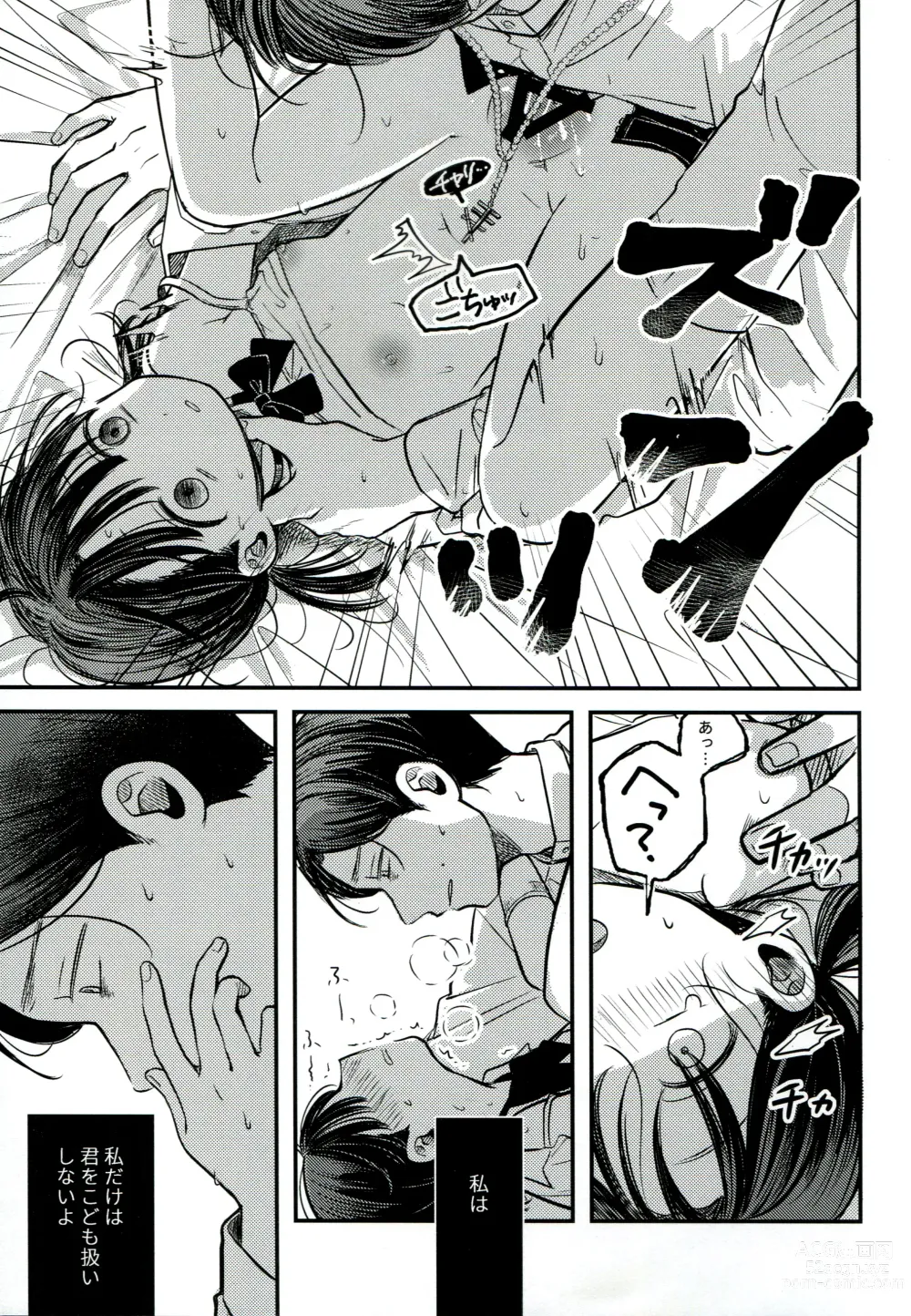 Page 47 of doujinshi Yuuwa