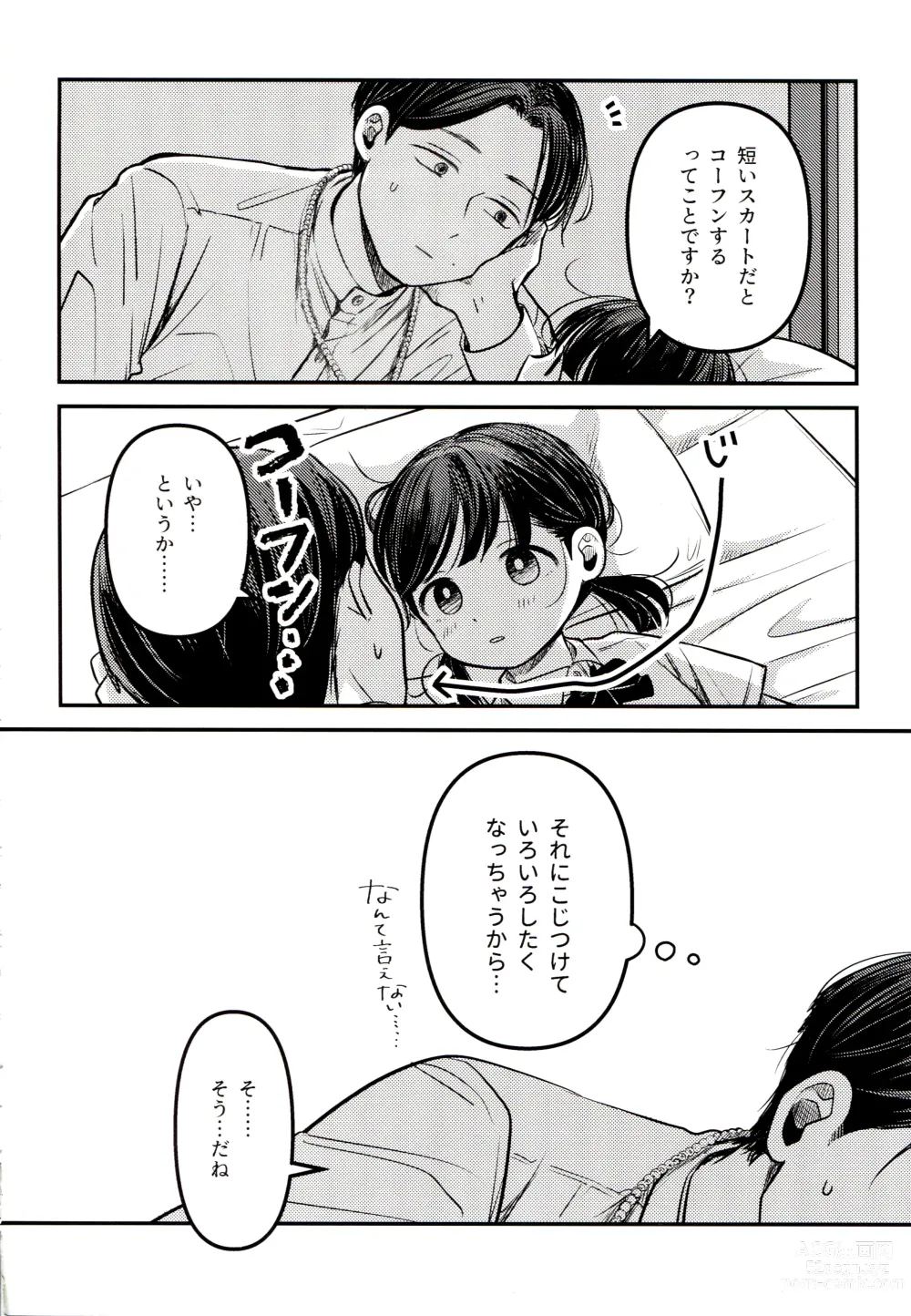 Page 54 of doujinshi Yuuwa