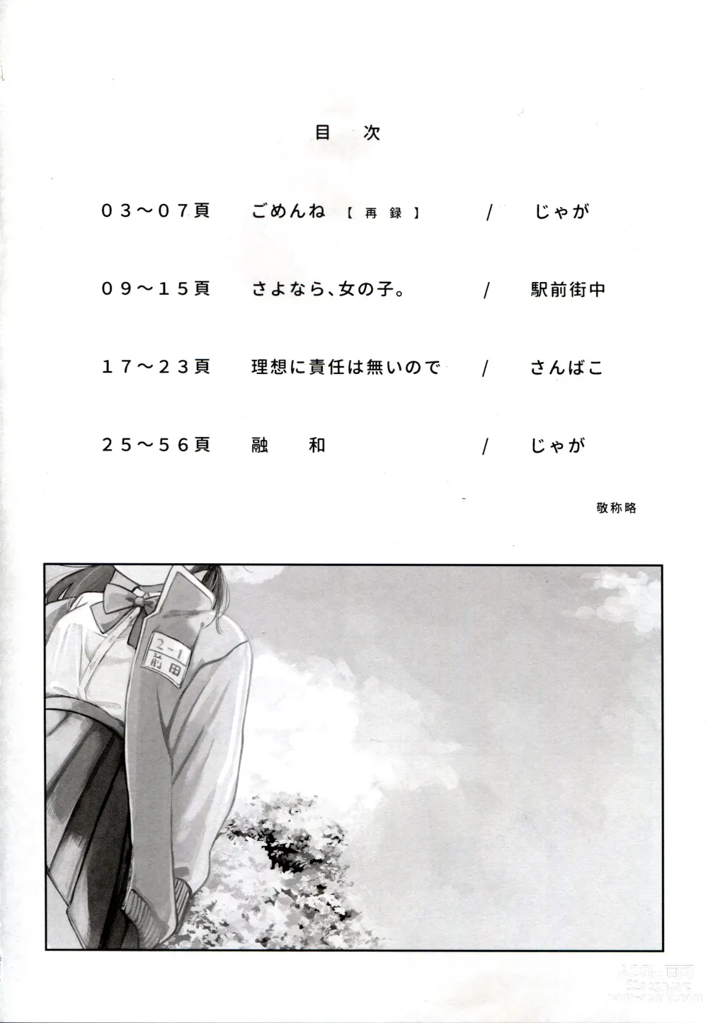 Page 8 of doujinshi Yuuwa