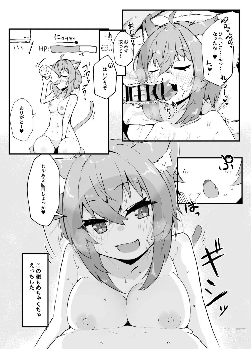 Page 14 of doujinshi Nekomata Okayu to Iccha Love Ecchi suru Hon