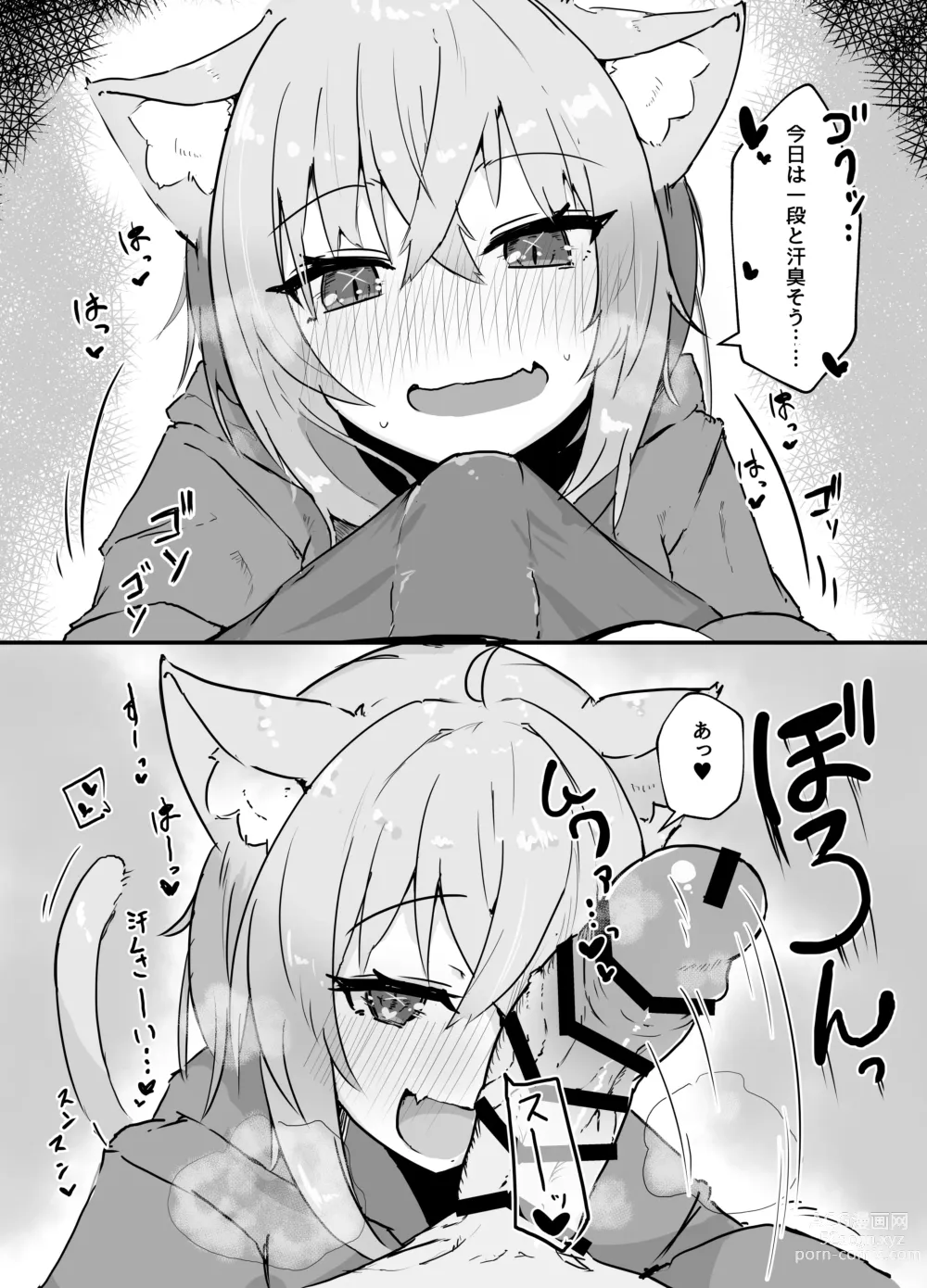 Page 5 of doujinshi Nekomata Okayu to Iccha Love Ecchi suru Hon